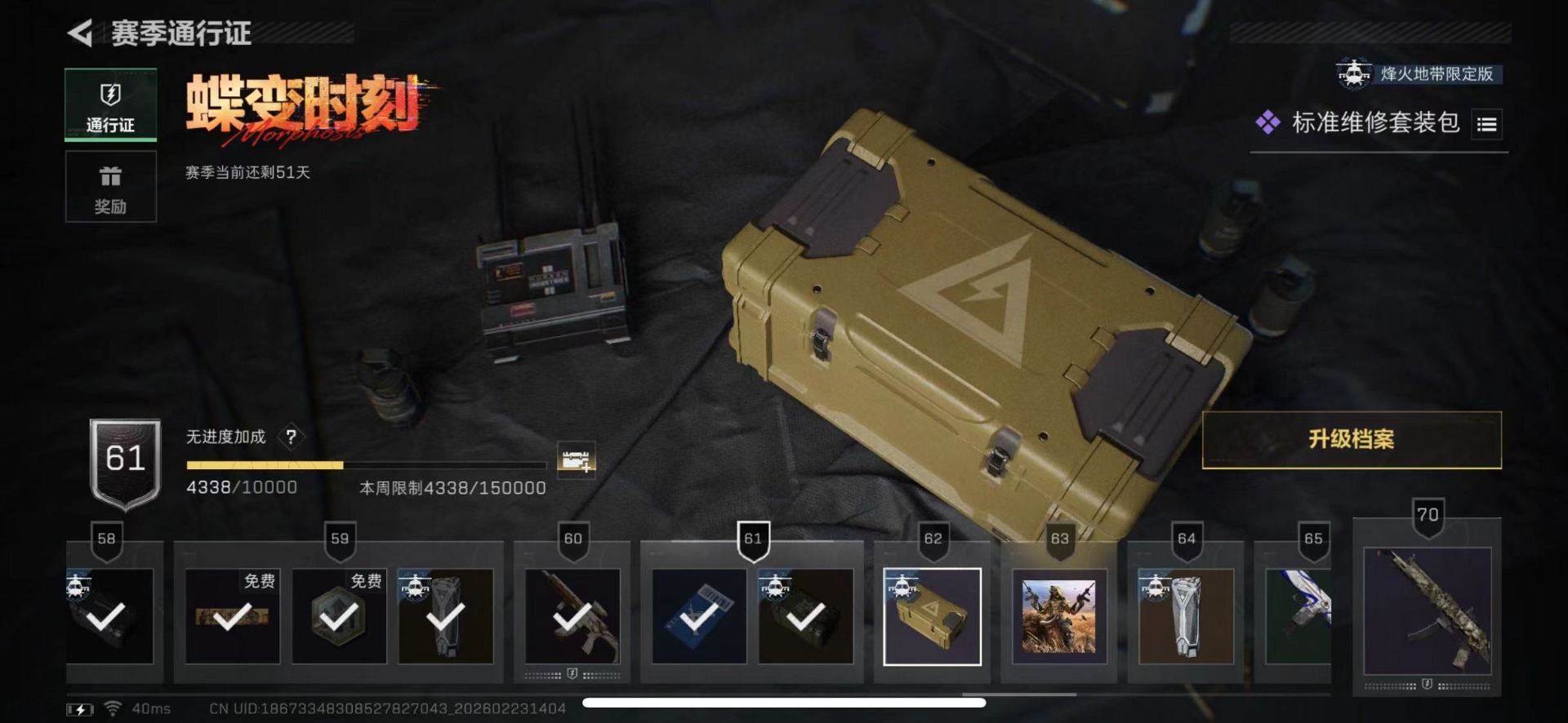 SJZQM454303三角洲行动账号详情图18