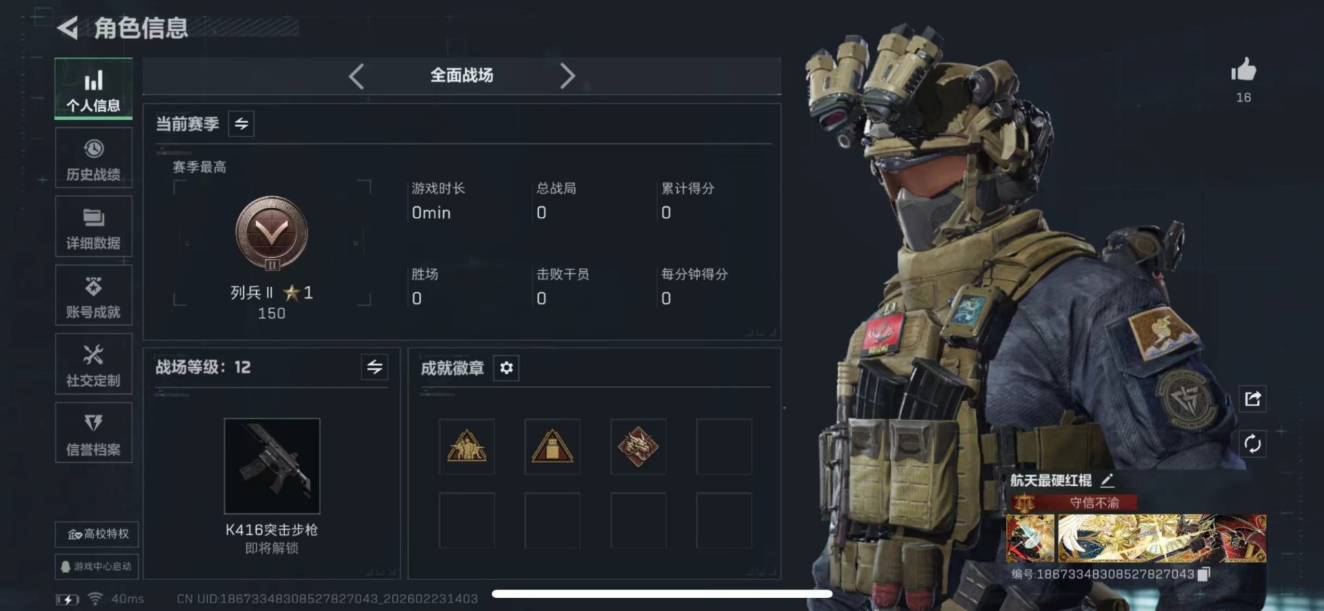 SJZQM466486三角洲行动账号详情图4 SJZQM466486三角洲行动账号详情图4