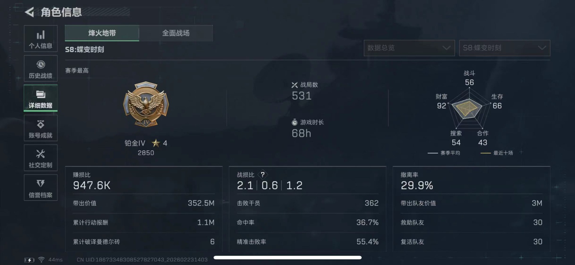 SJZQM466486三角洲行动账号详情图5 SJZQM466486三角洲行动账号详情图5