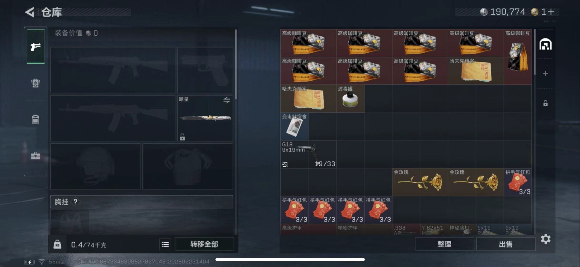 SJZQM466486三角洲行动账号详情图12 SJZQM466486三角洲行动账号详情图12