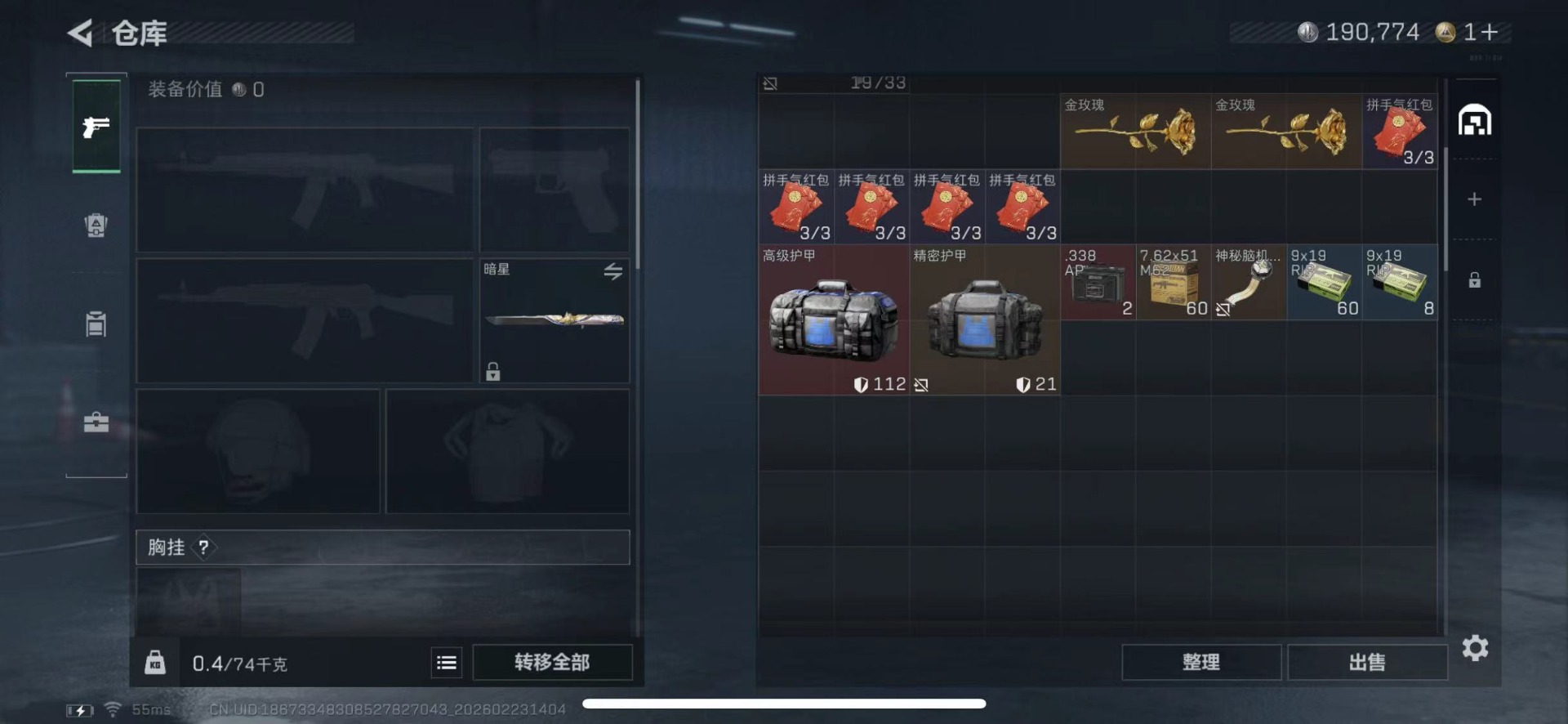 SJZQM466486三角洲行动账号详情图13 SJZQM466486三角洲行动账号详情图13