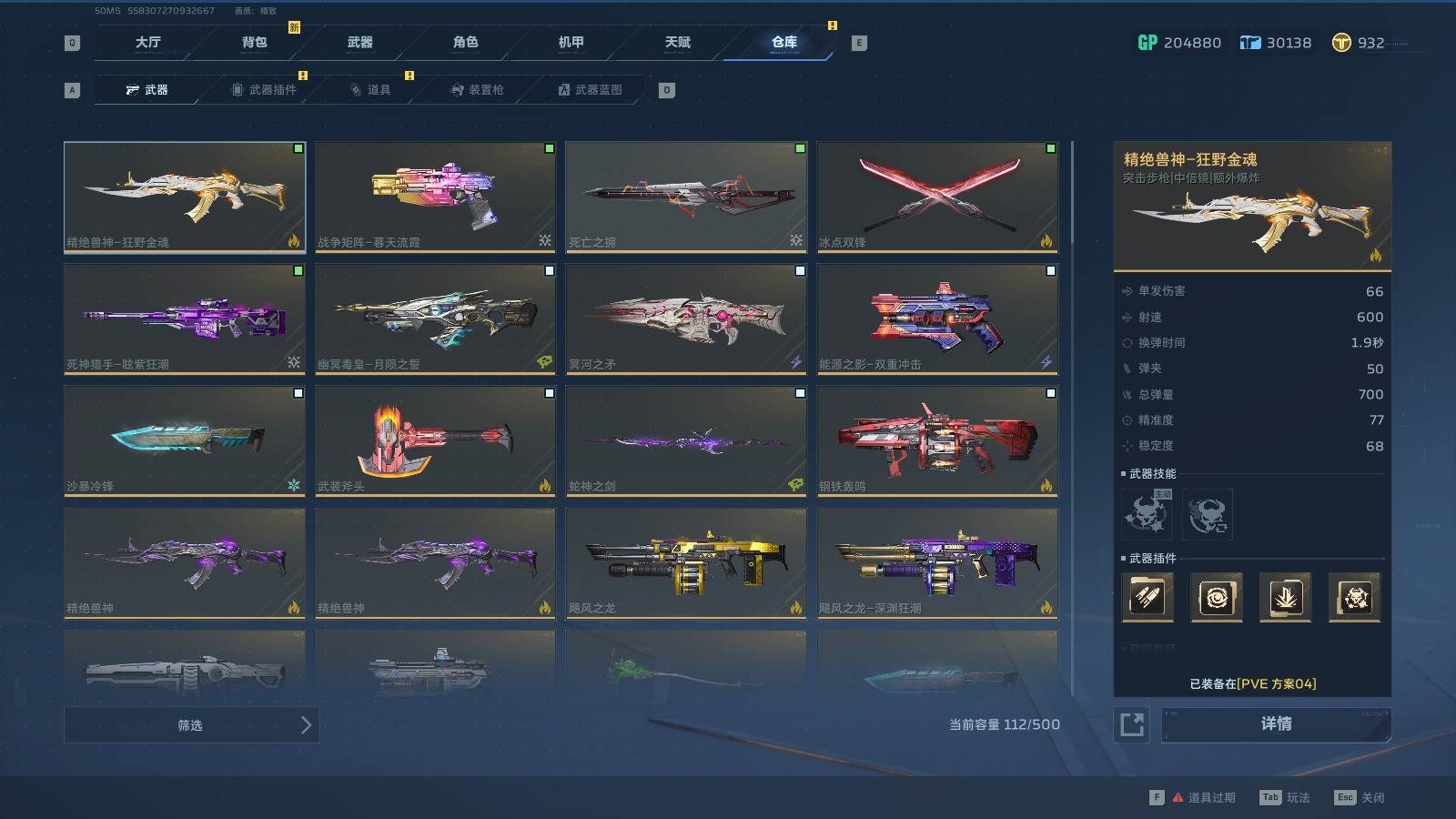 实名: 可修改 角色(至臻&超凡): 金战...