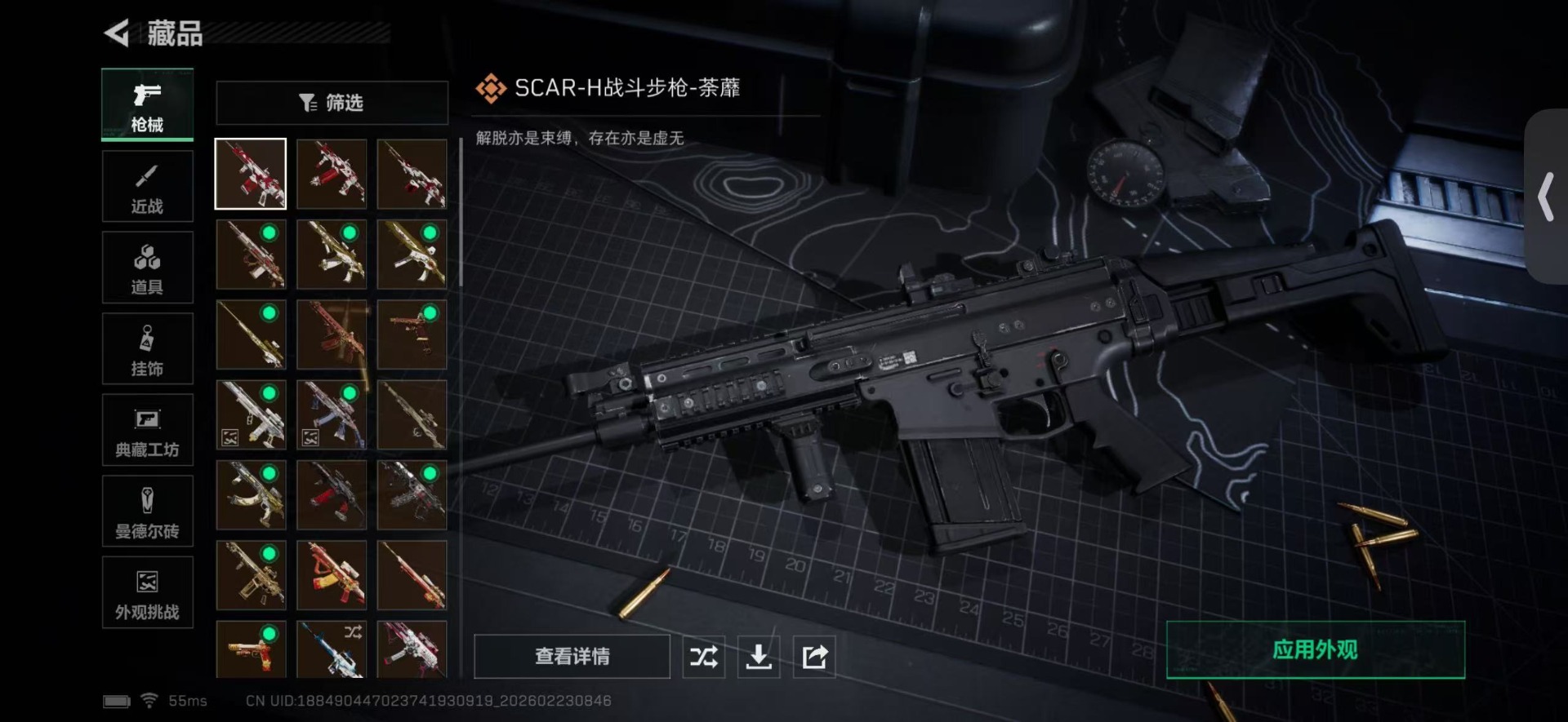 SJZQM454335三角洲行动账号详情图14