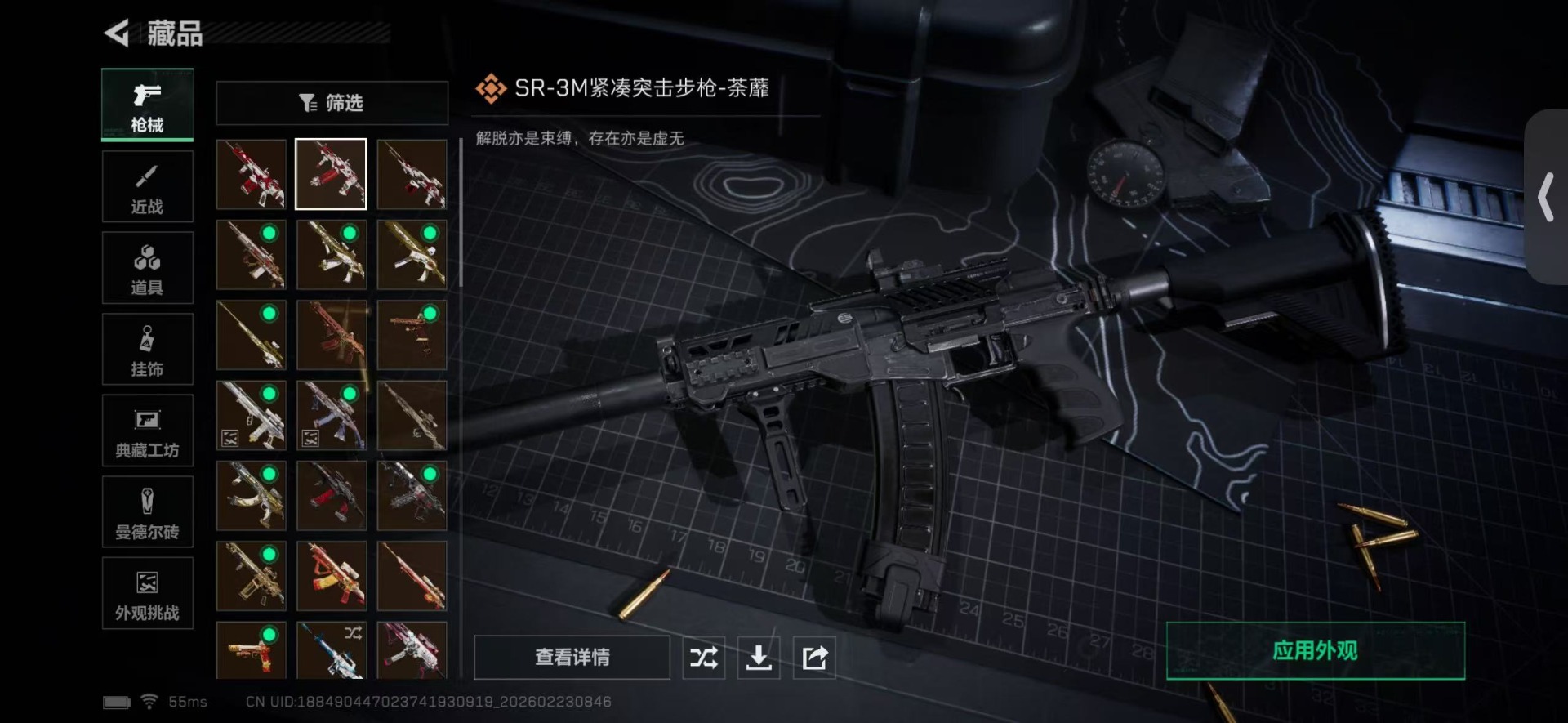 SJZQM454335三角洲行动账号详情图15