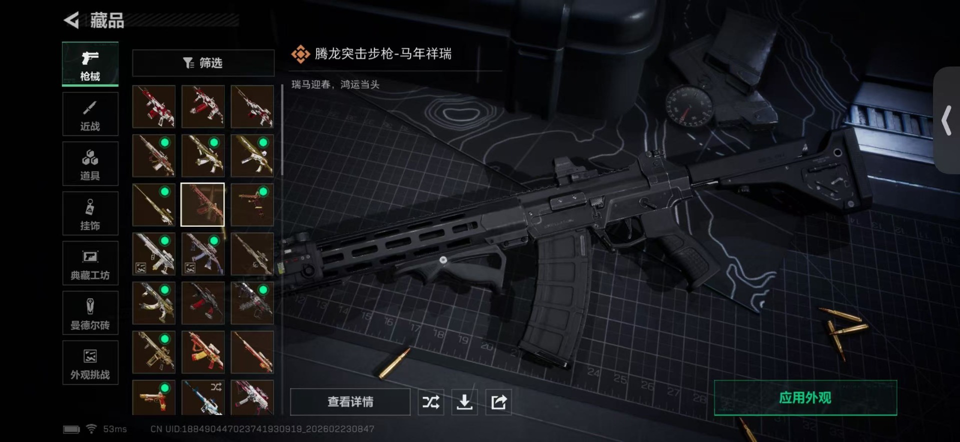 SJZQM454335三角洲行动账号详情图18