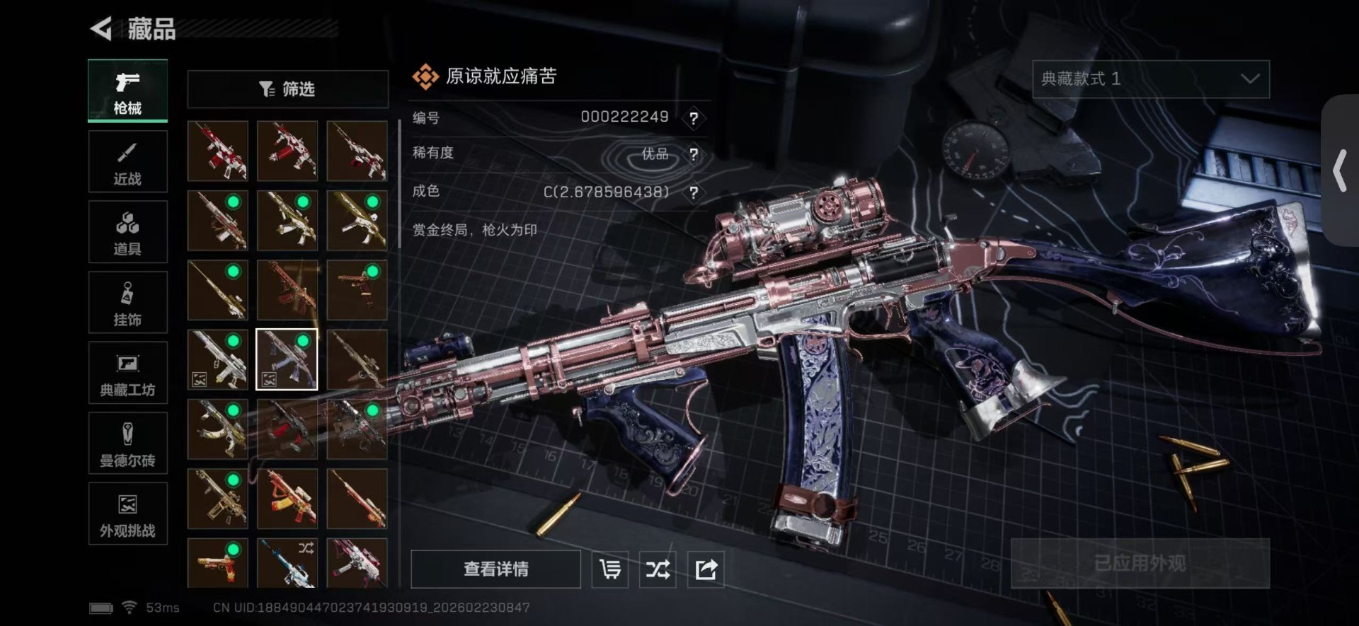 SJZQM454335三角洲行动账号详情图20