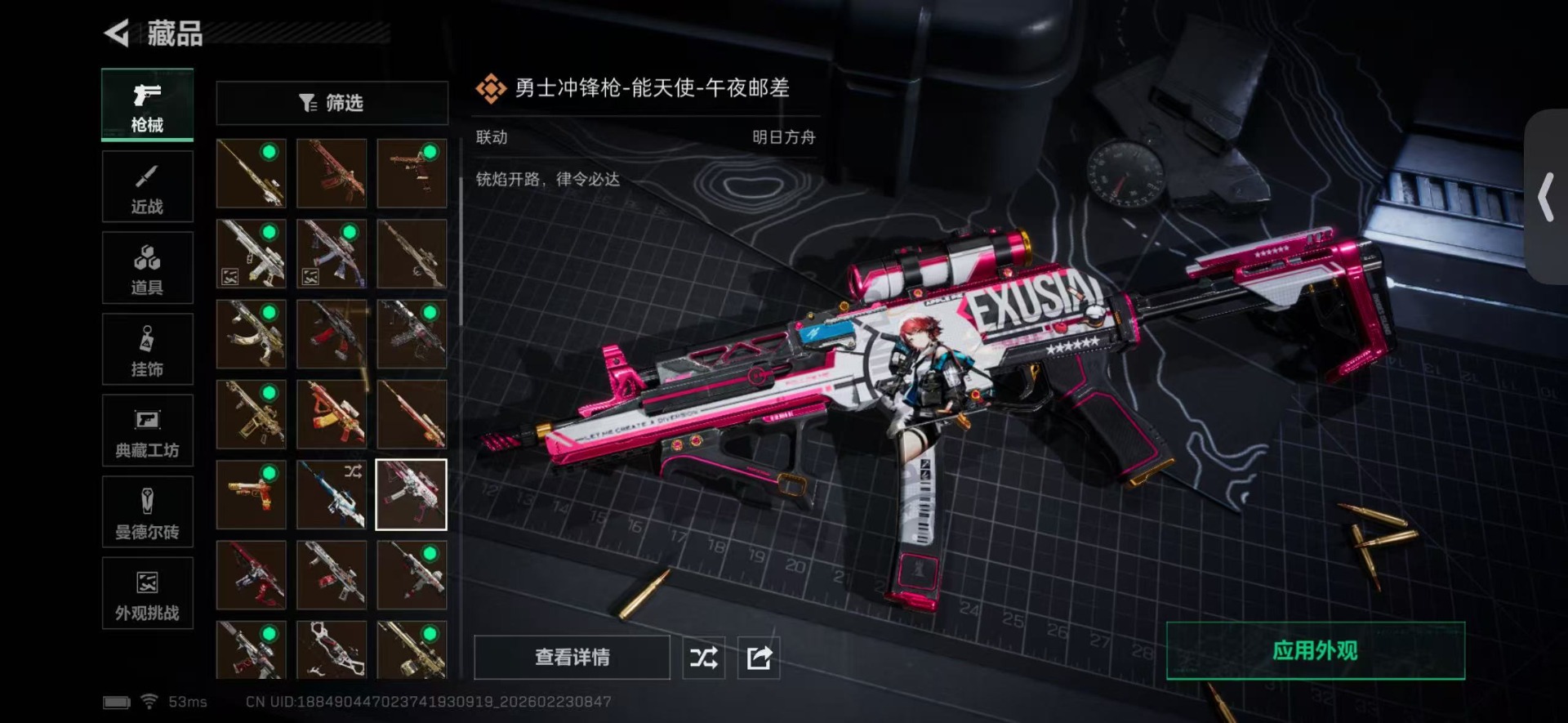 SJZQM454335三角洲行动账号详情图27