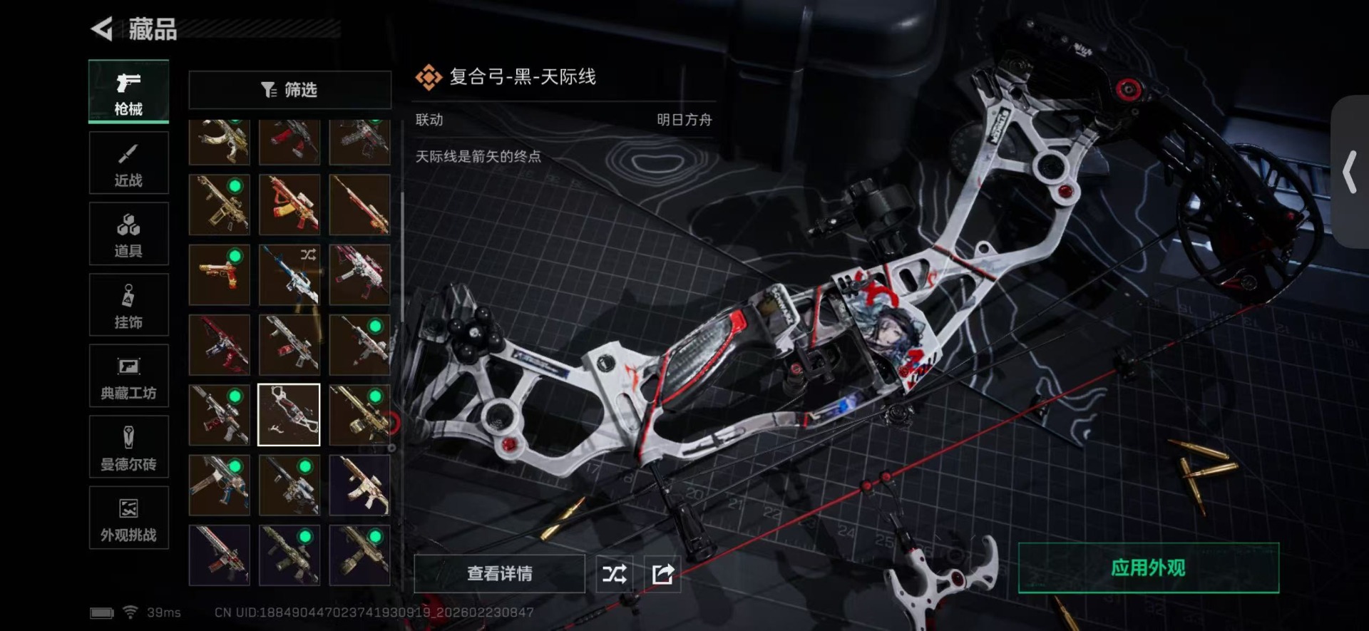 SJZQM454335三角洲行动账号详情图29