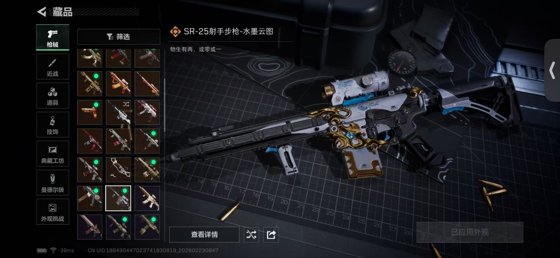 SJZQM454335三角洲行动账号详情图32