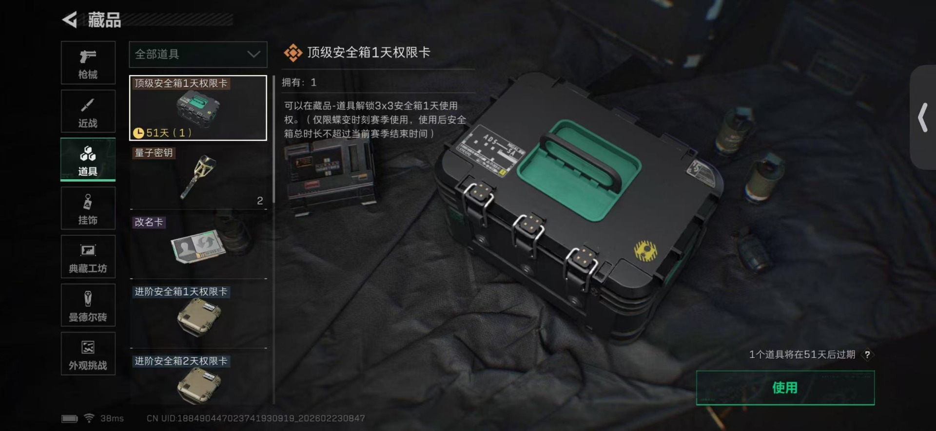 SJZQM454335三角洲行动账号详情图34