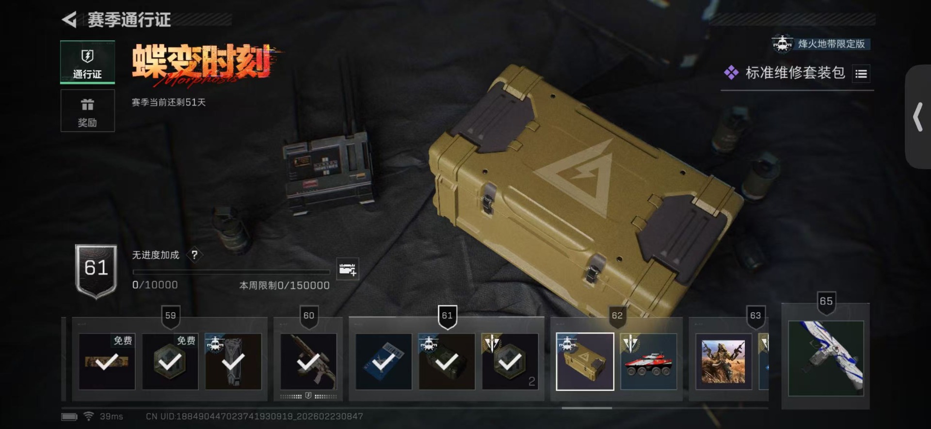 SJZQM454335三角洲行动账号详情图37