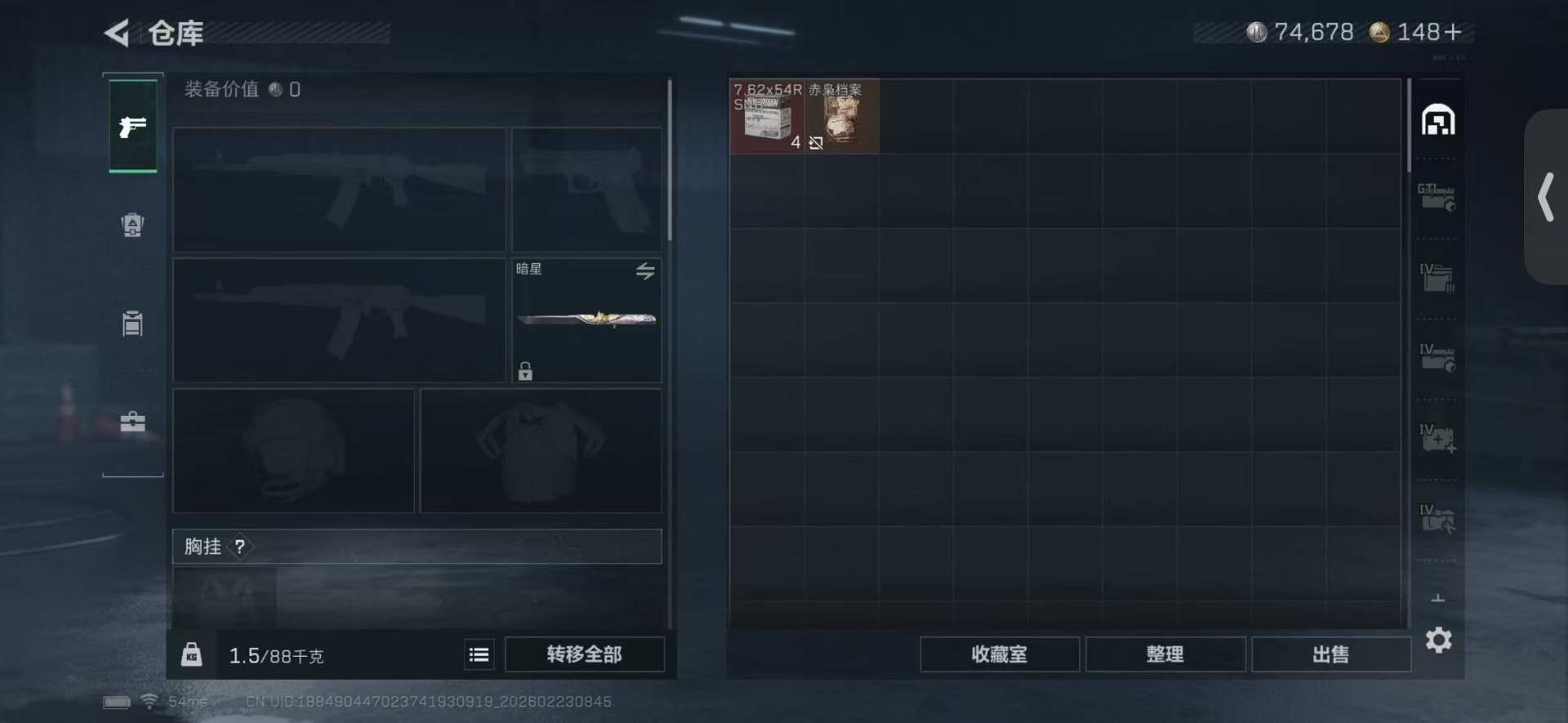 SJZQM459824三角洲行动账号详情图5