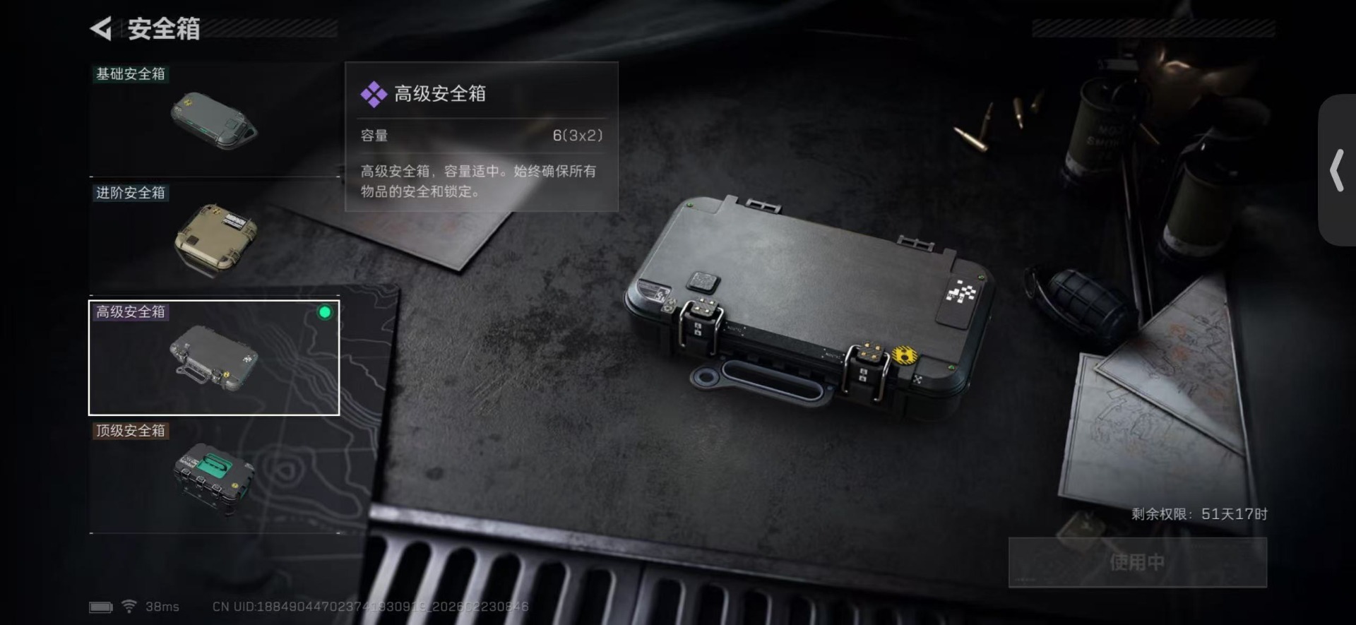 SJZQM459824三角洲行动账号详情图7