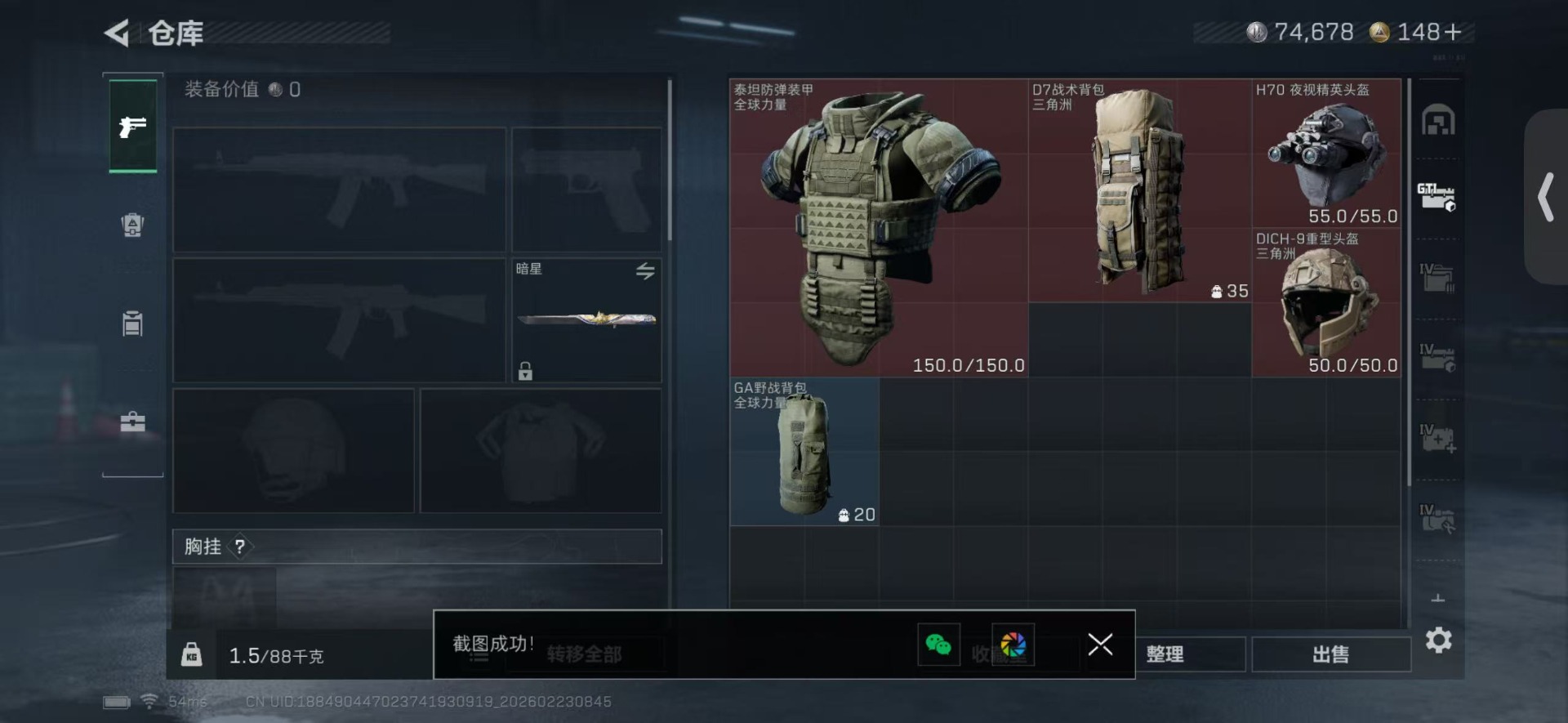 SJZQM459824三角洲行动账号详情图6