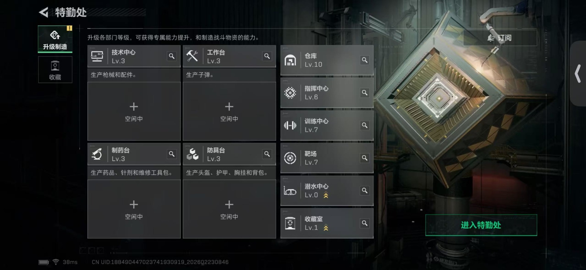 SJZQM459824三角洲行动账号详情图13