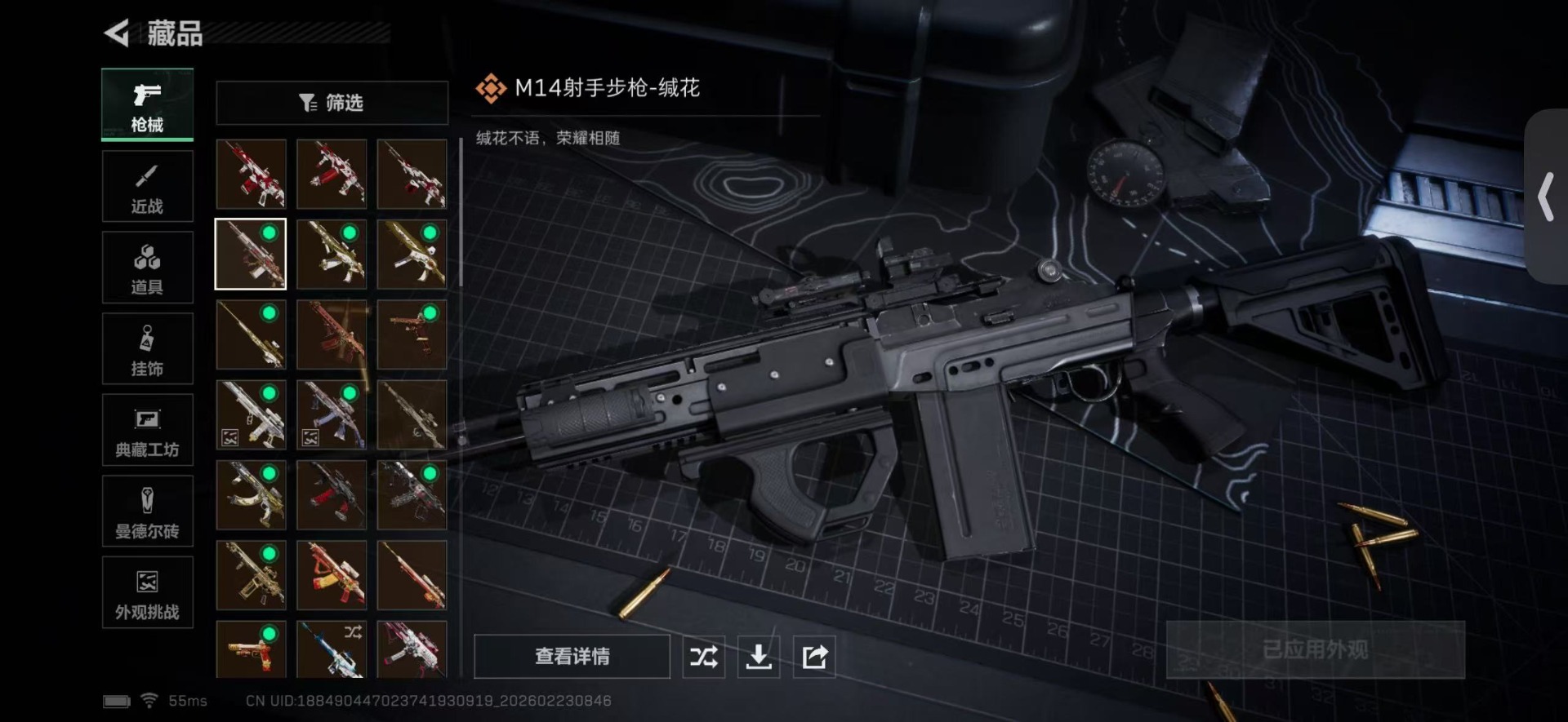 SJZQM459824三角洲行动账号详情图16