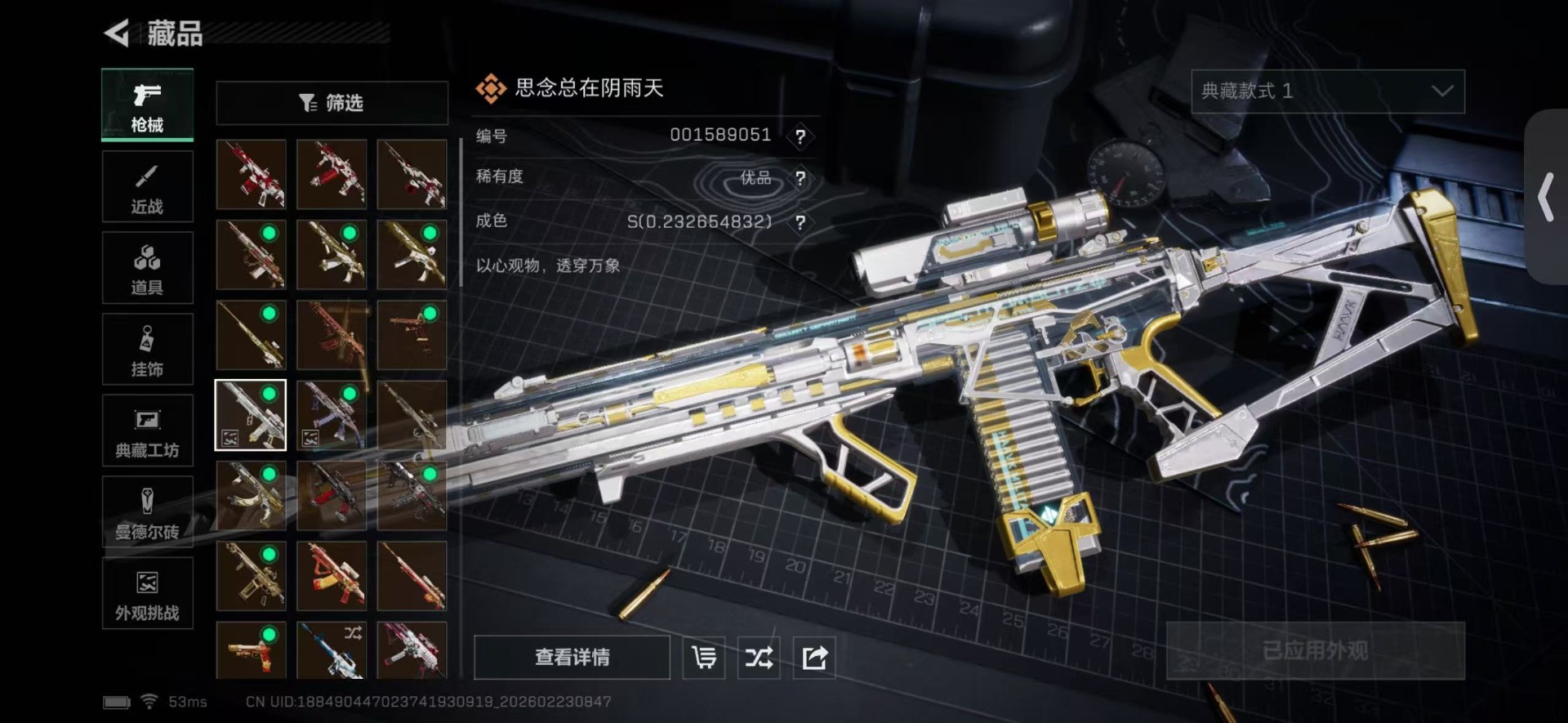 SJZQM459824三角洲行动账号详情图19