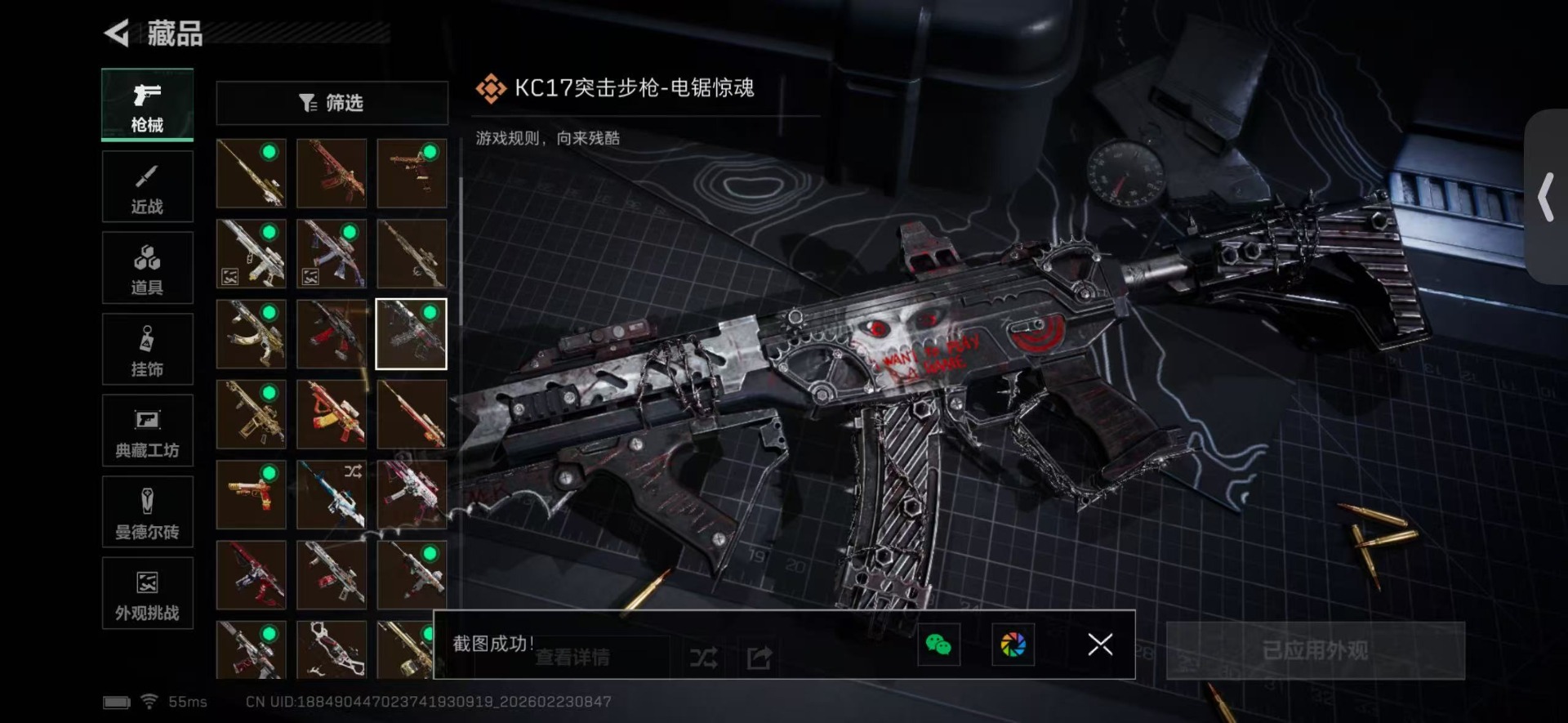 SJZQM459824三角洲行动账号详情图23