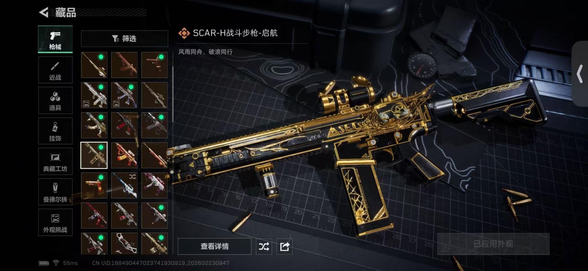 SJZQM459824三角洲行动账号详情图24