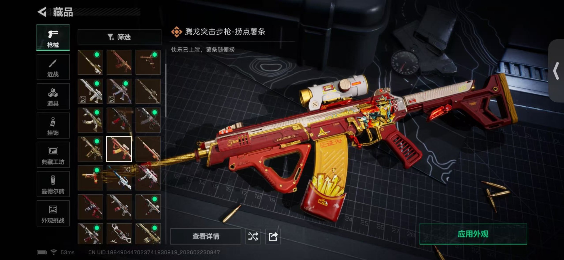 SJZQM459824三角洲行动账号详情图25