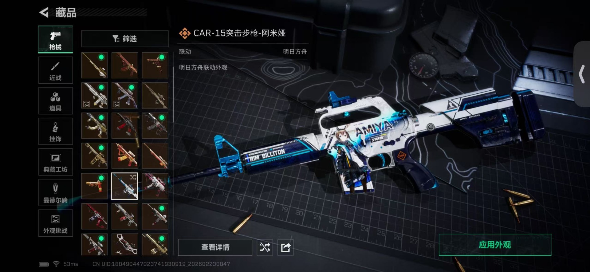 SJZQM459824三角洲行动账号详情图26