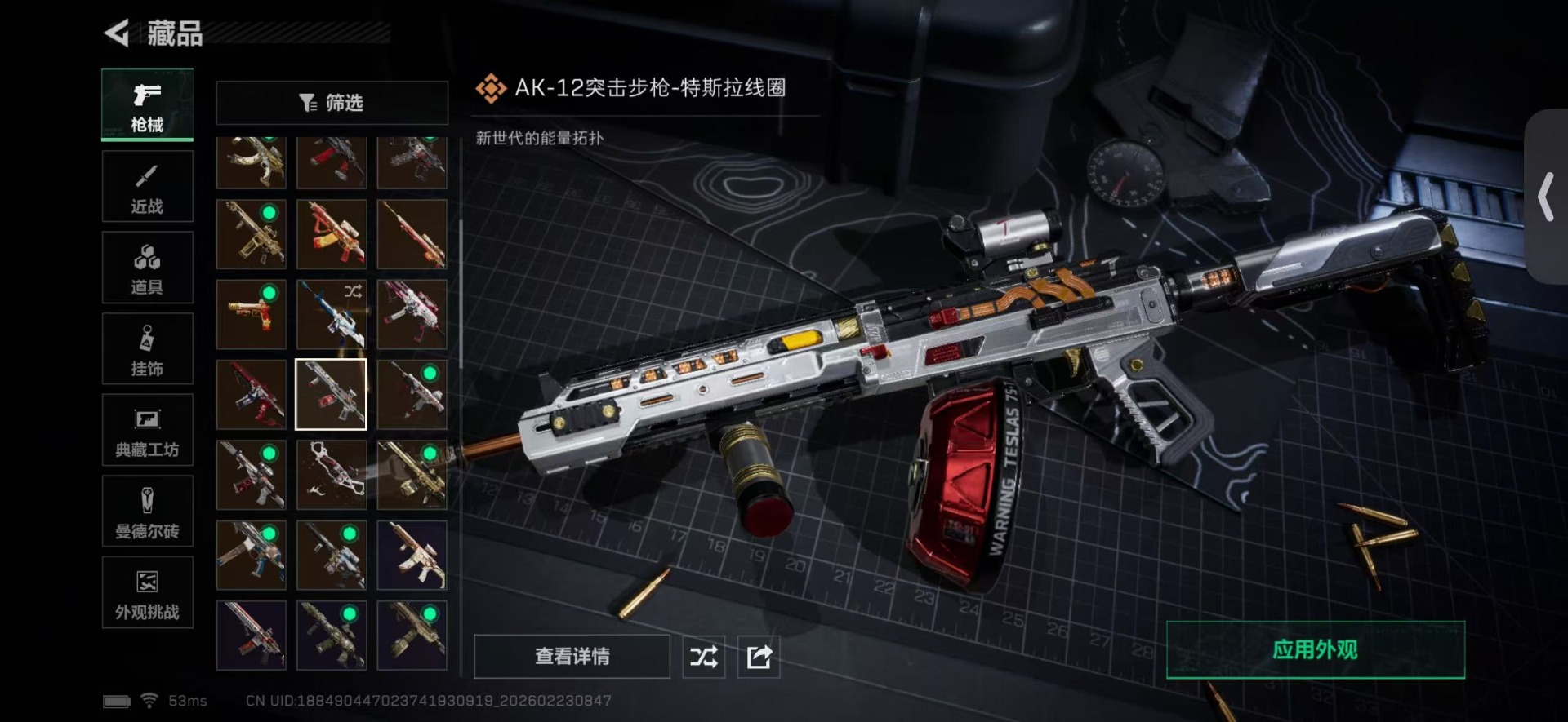 SJZQM459824三角洲行动账号详情图28