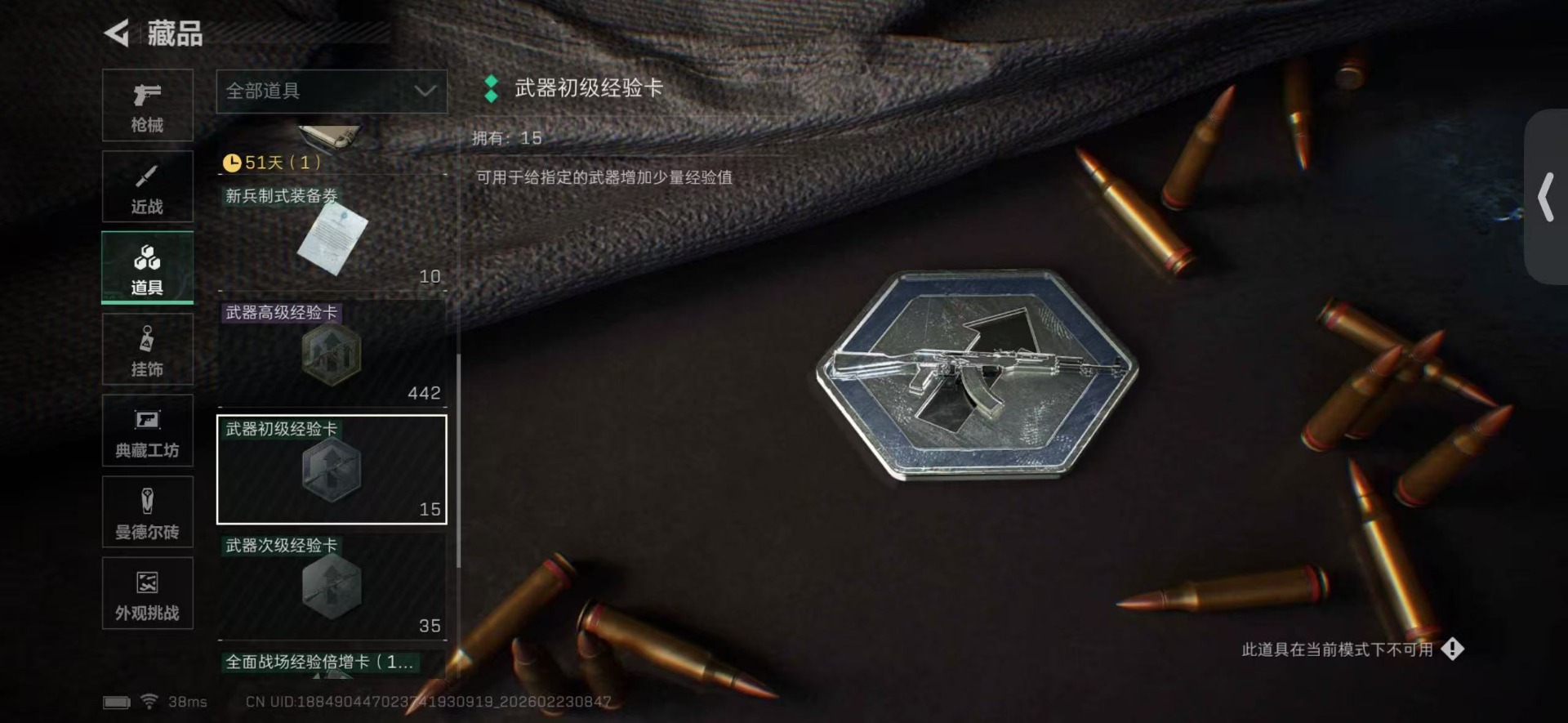 SJZQM459824三角洲行动账号详情图35