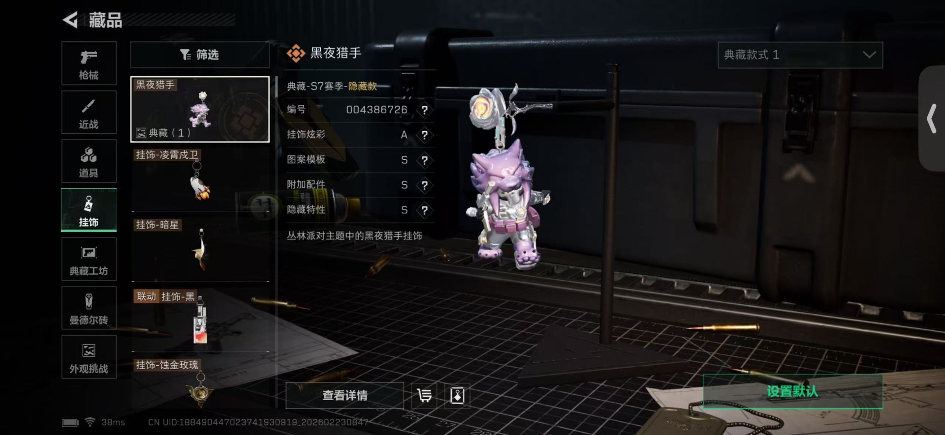 SJZQM459824三角洲行动账号详情图36