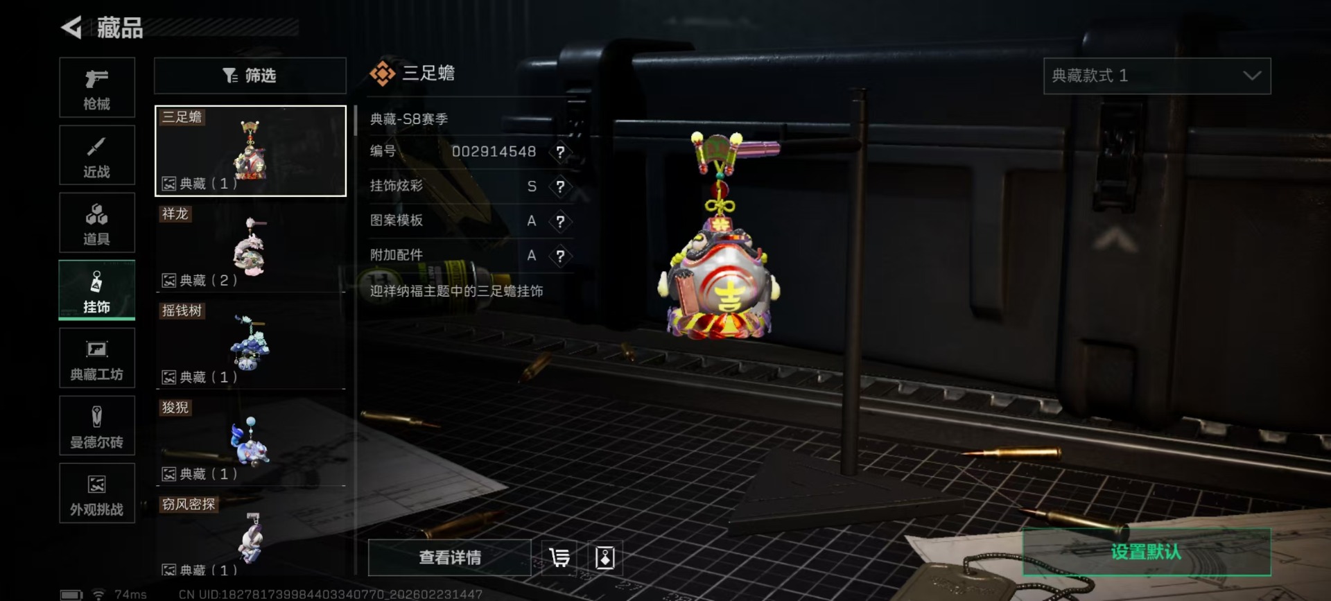 SJZQM459849三角洲行动账号详情图4