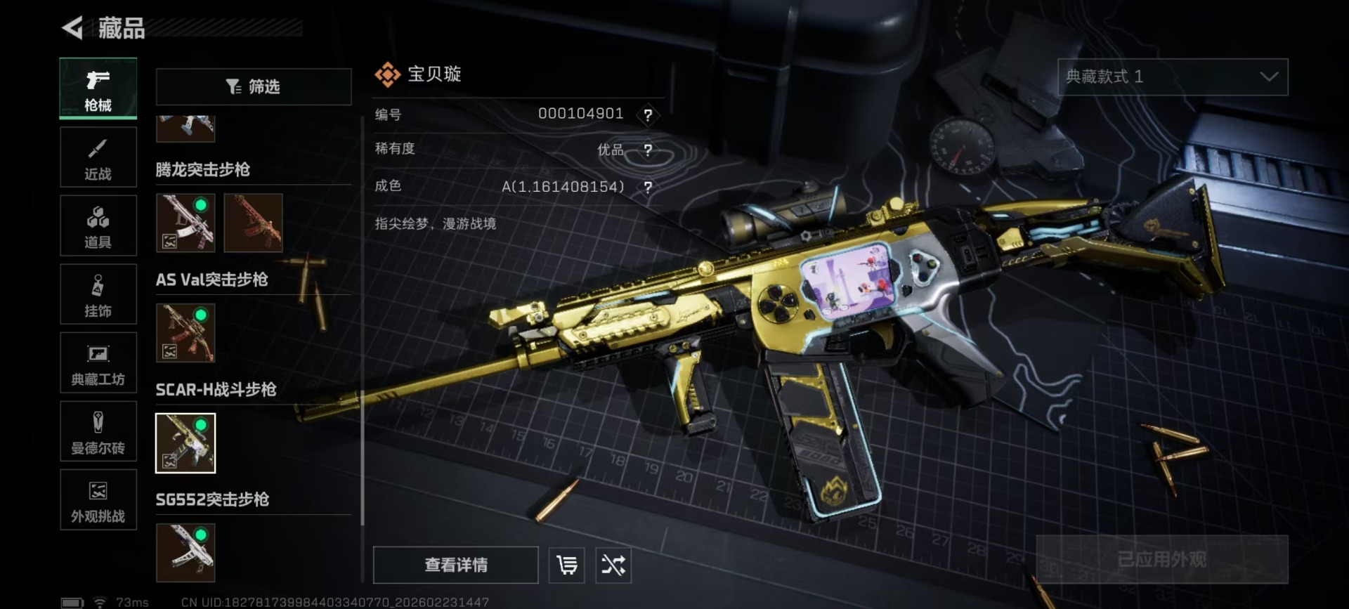 SJZQM459849三角洲行动账号详情图12