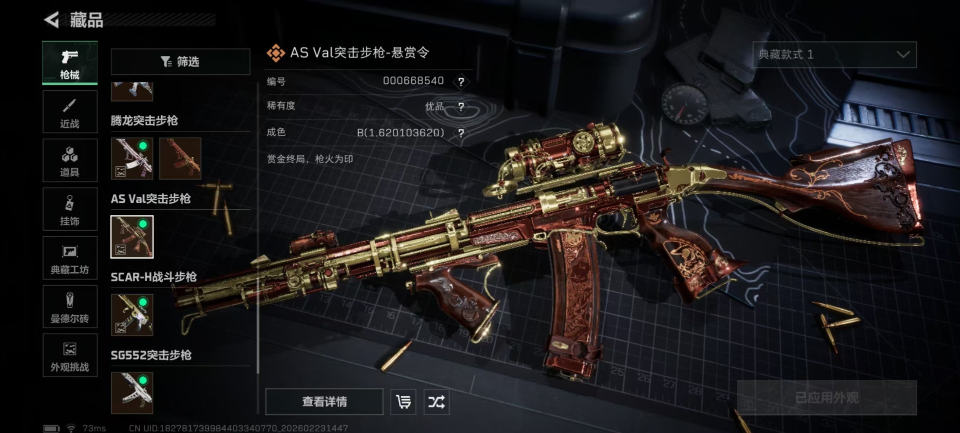 SJZQM459849三角洲行动账号详情图14