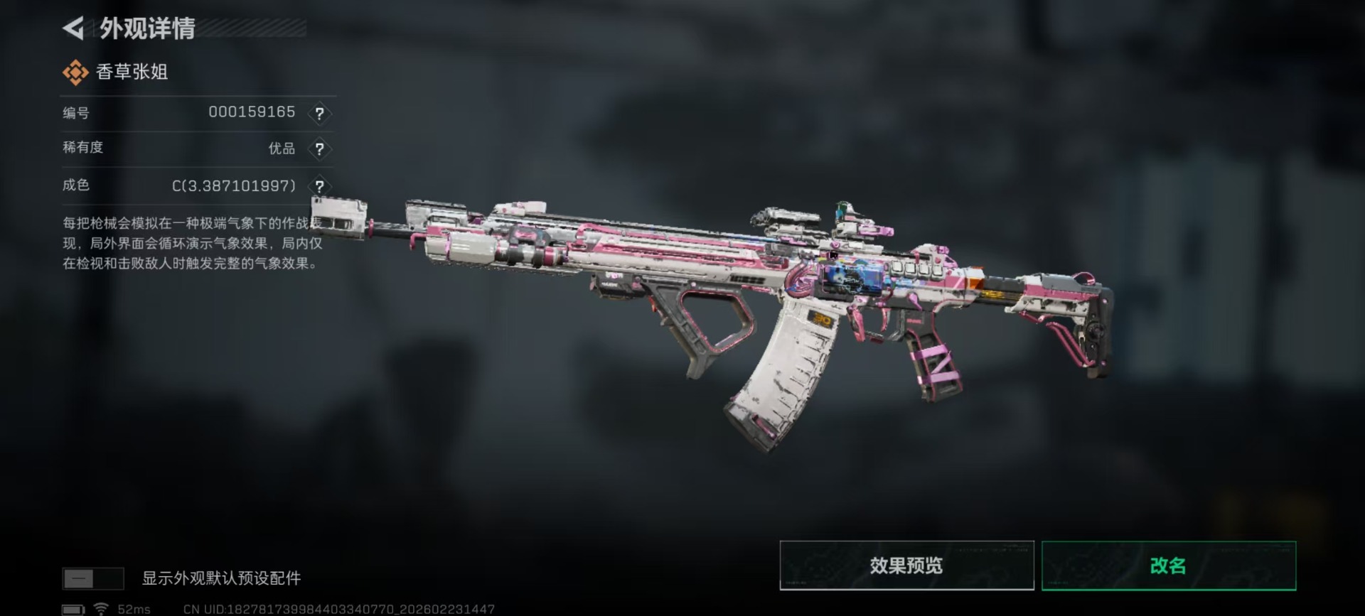 SJZQM459849三角洲行动账号详情图15