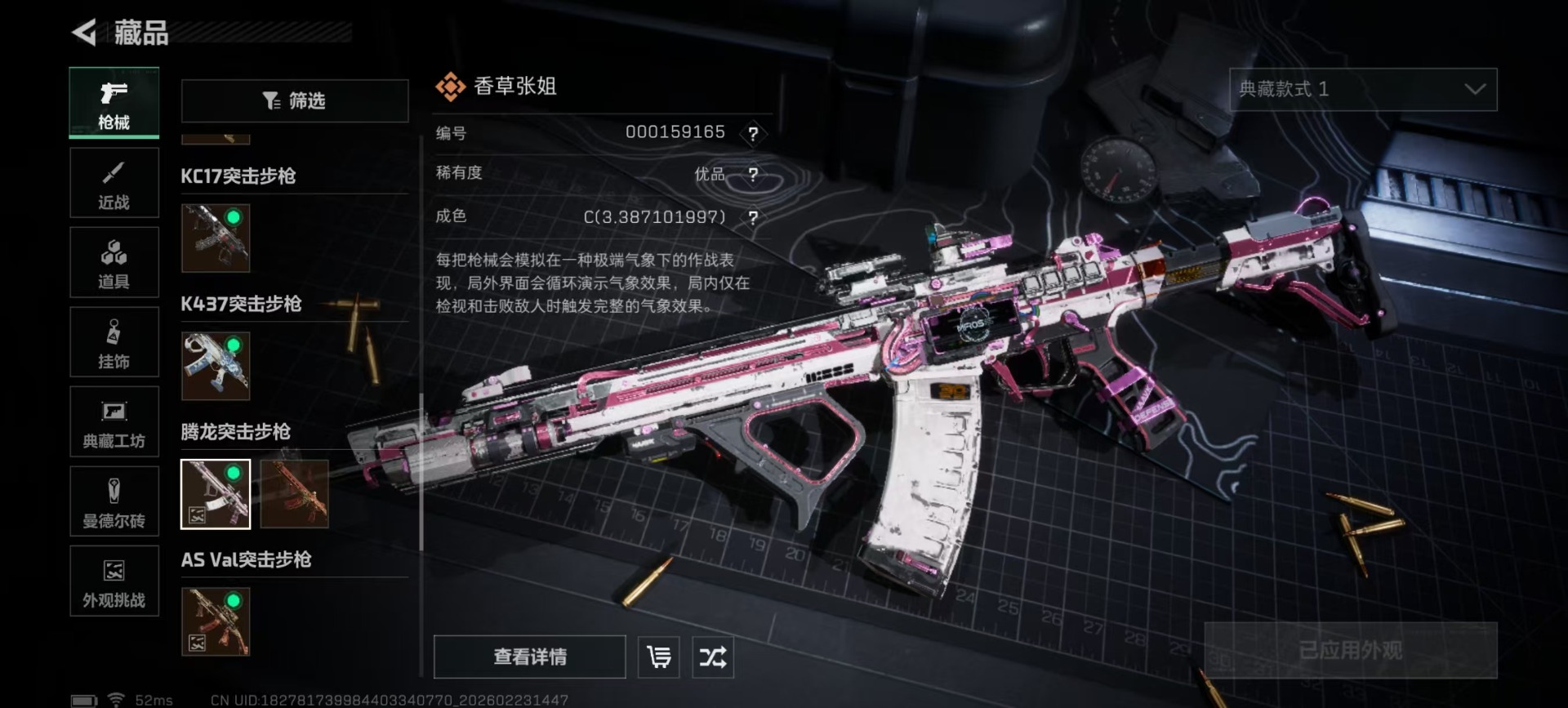 SJZQM459849三角洲行动账号详情图16