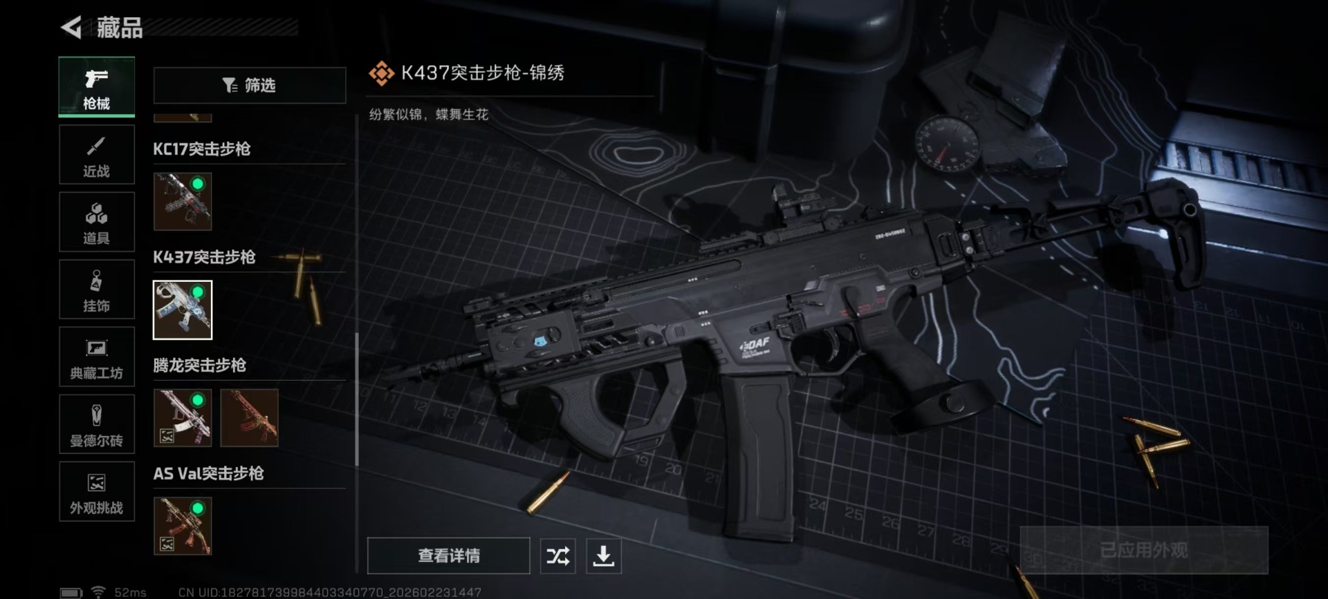 SJZQM459849三角洲行动账号详情图17