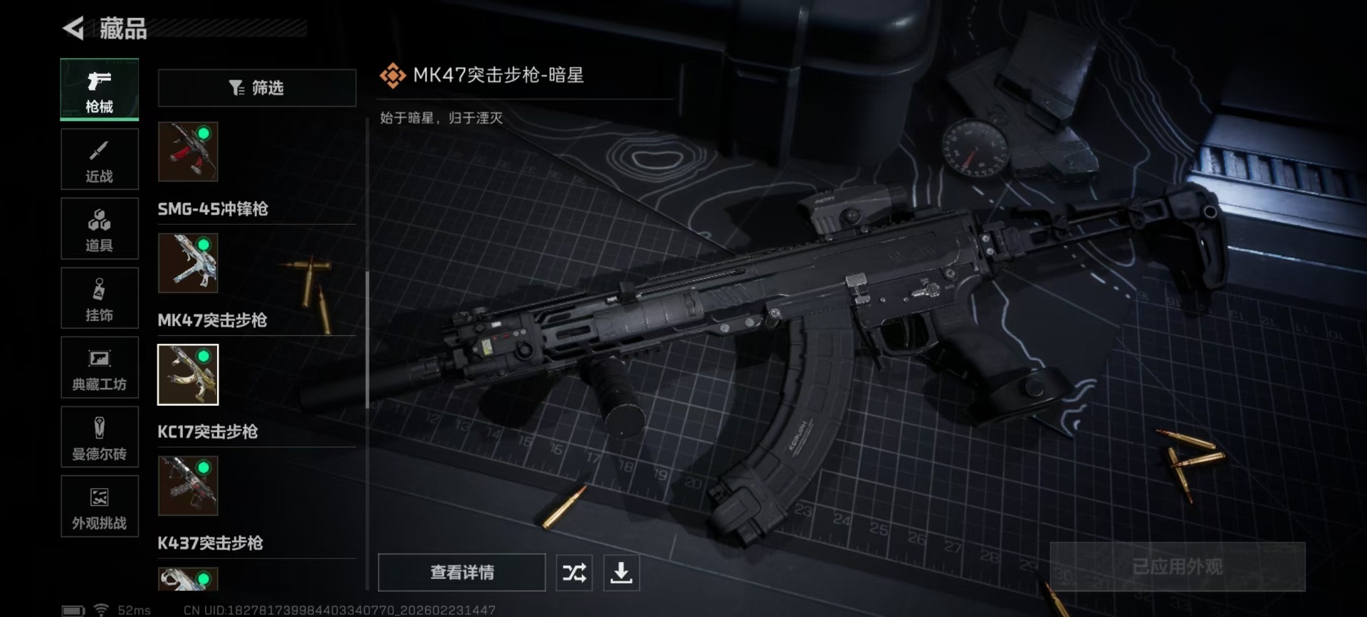 SJZQM459849三角洲行动账号详情图19