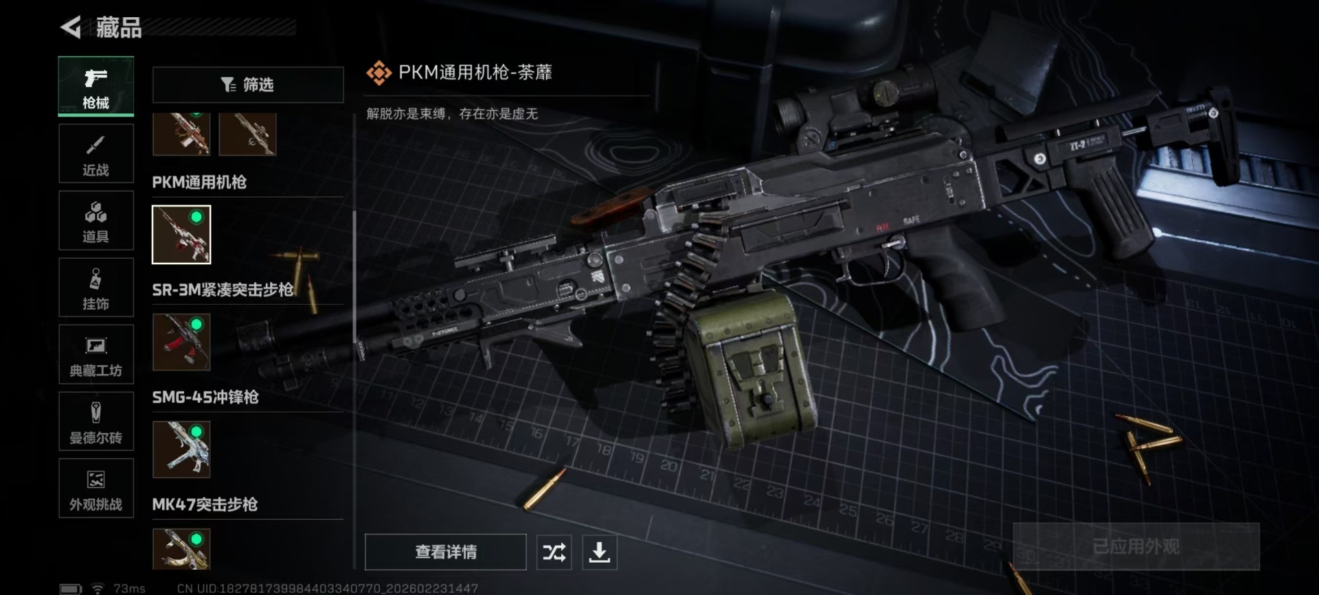 SJZQM459849三角洲行动账号详情图22