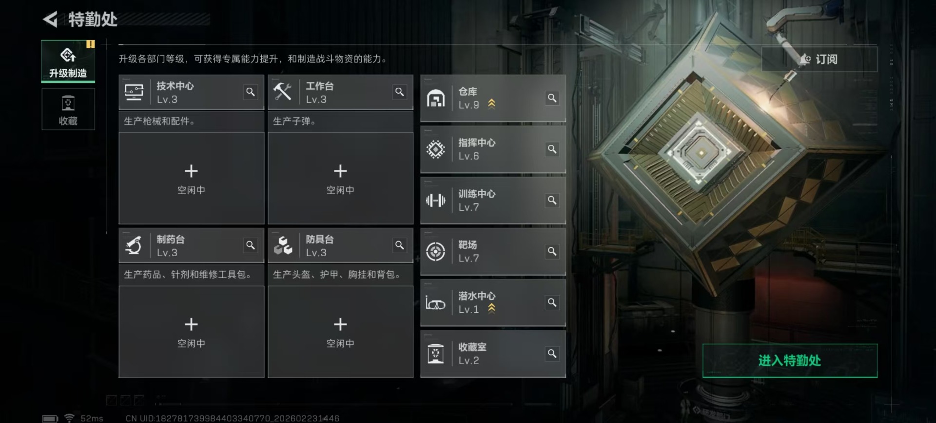 SJZQM459849三角洲行动账号详情图28