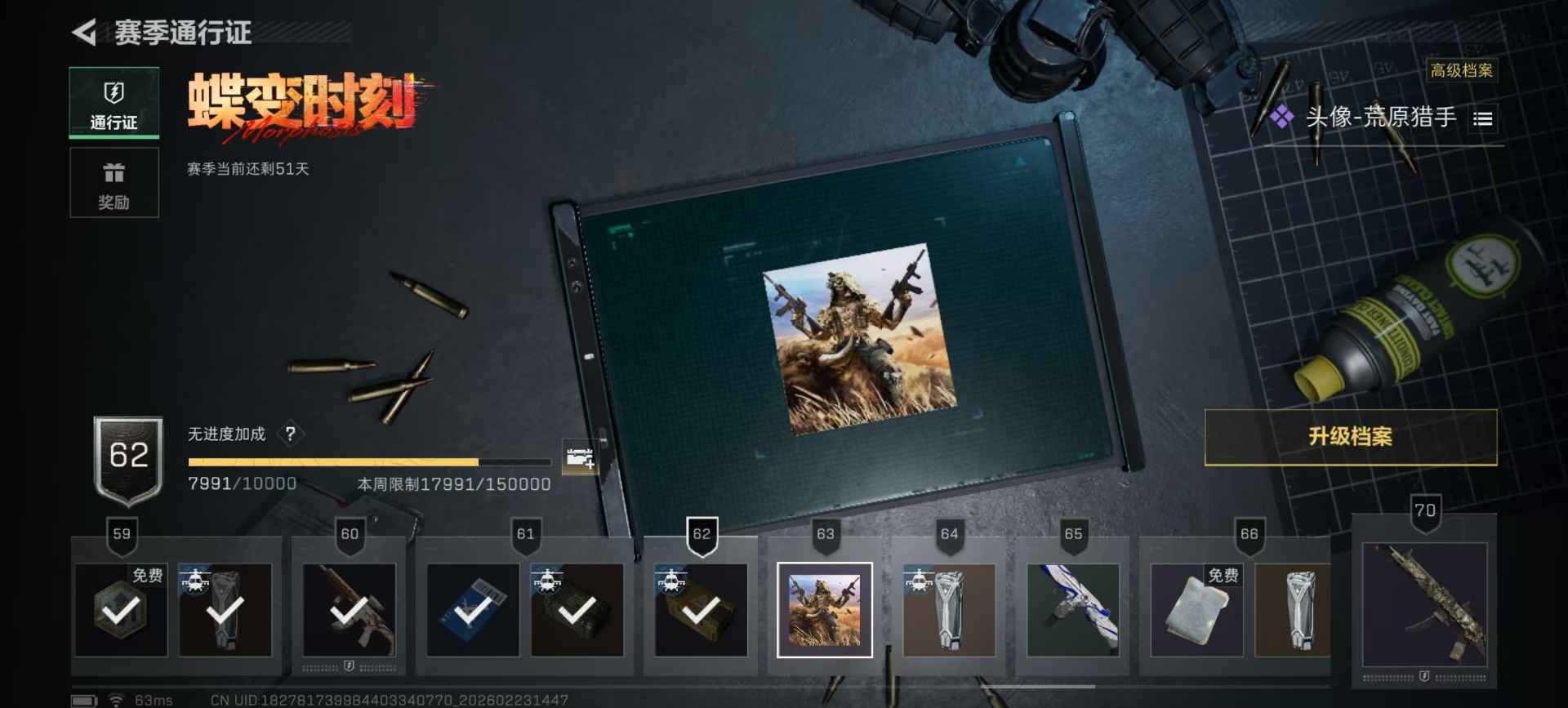 SJZQM459849三角洲行动账号详情图27