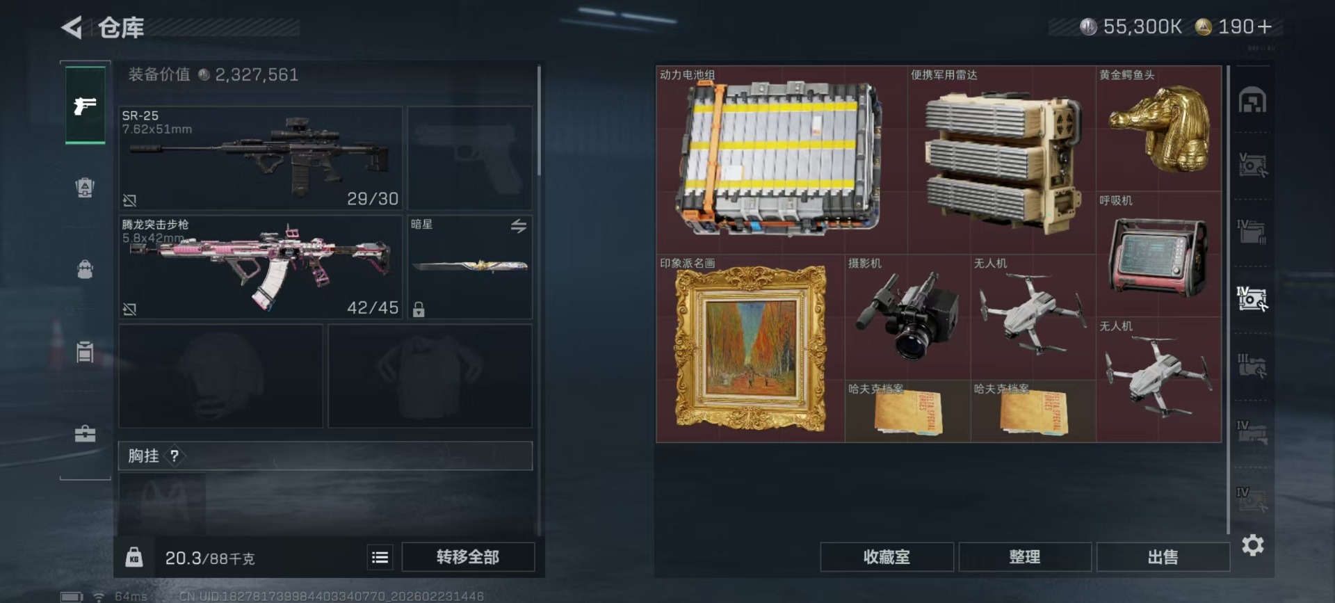 SJZQM459849三角洲行动账号详情图35