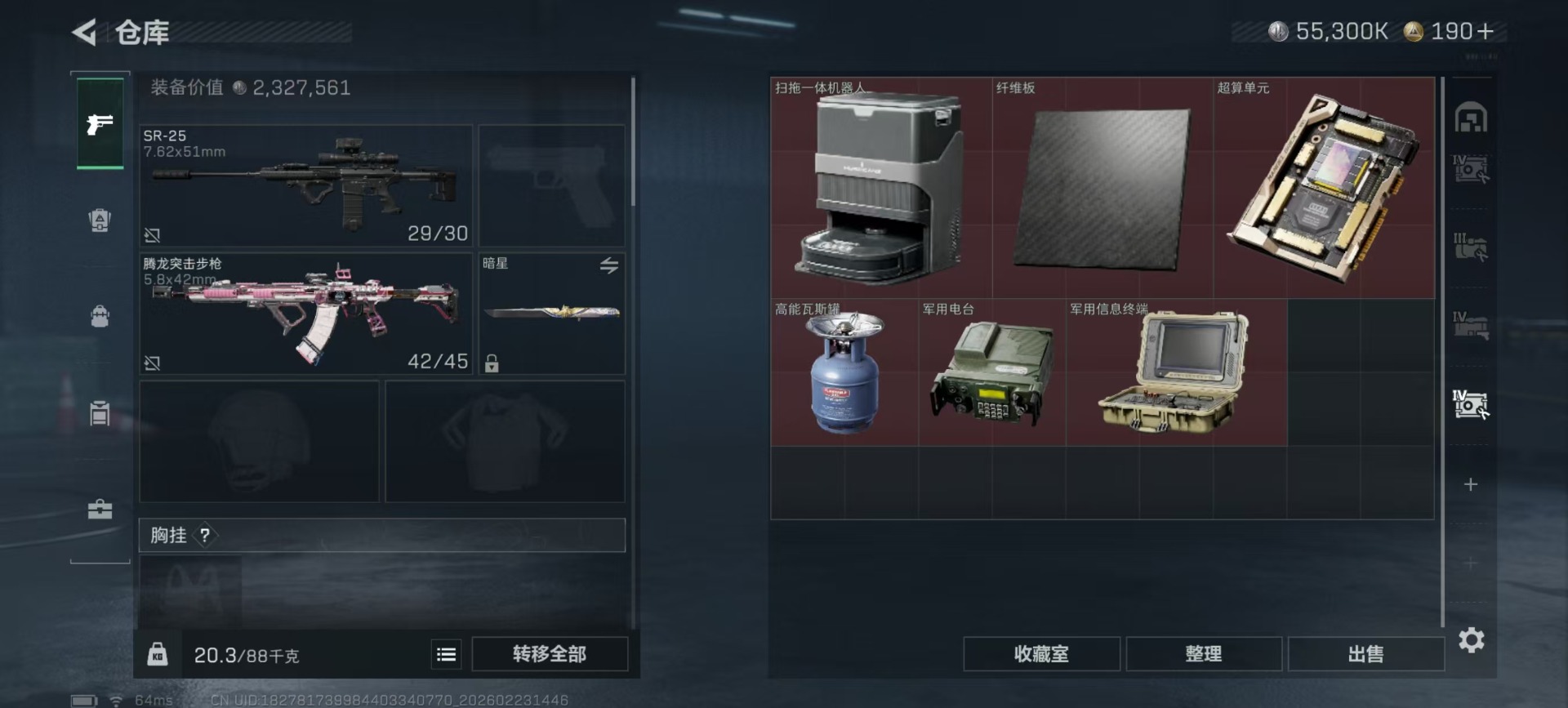 SJZQM459849三角洲行动账号详情图34