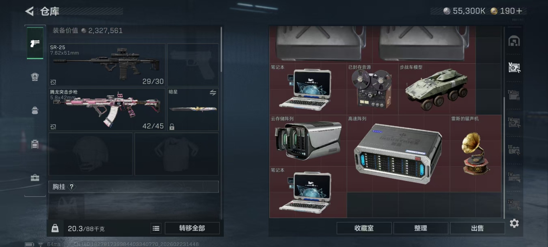 SJZQM459849三角洲行动账号详情图36