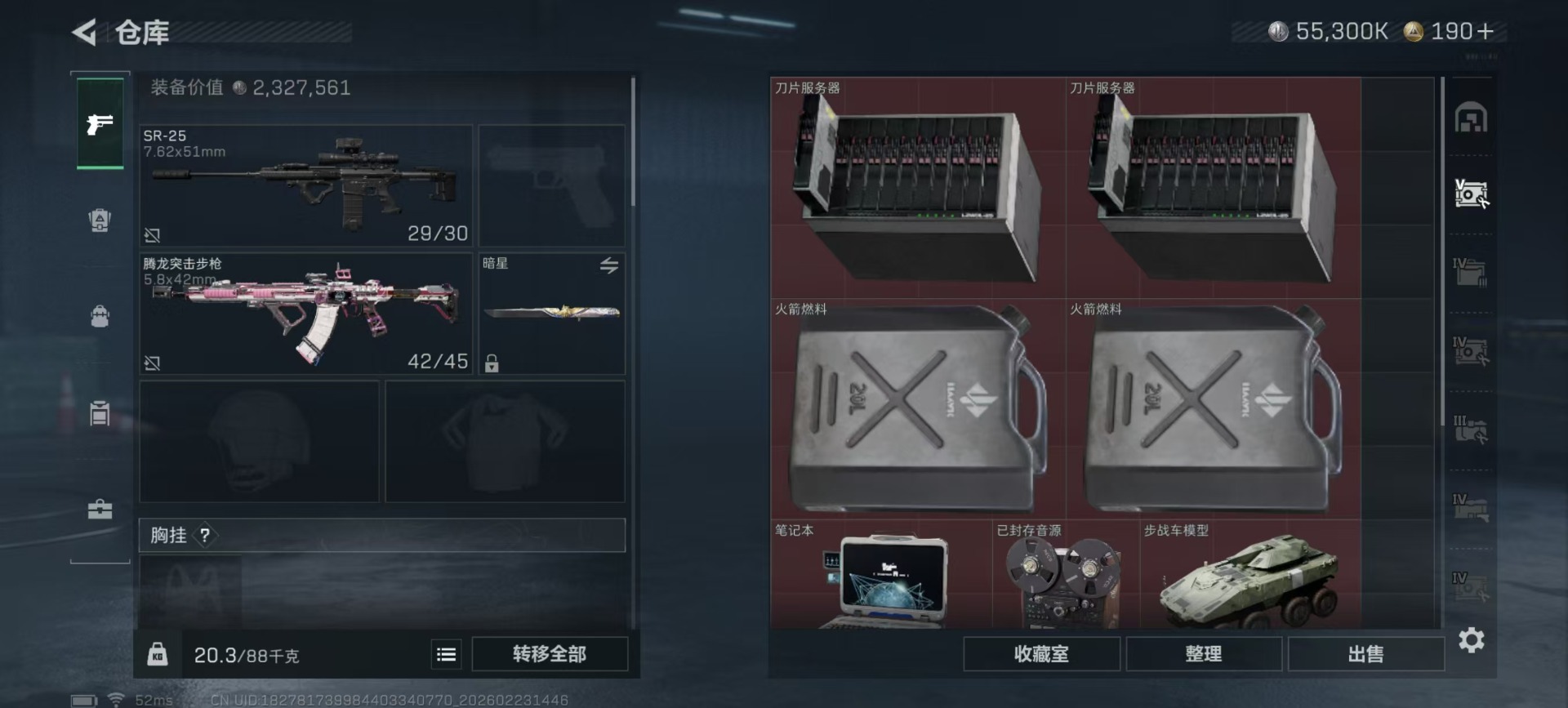 SJZQM459849三角洲行动账号详情图37