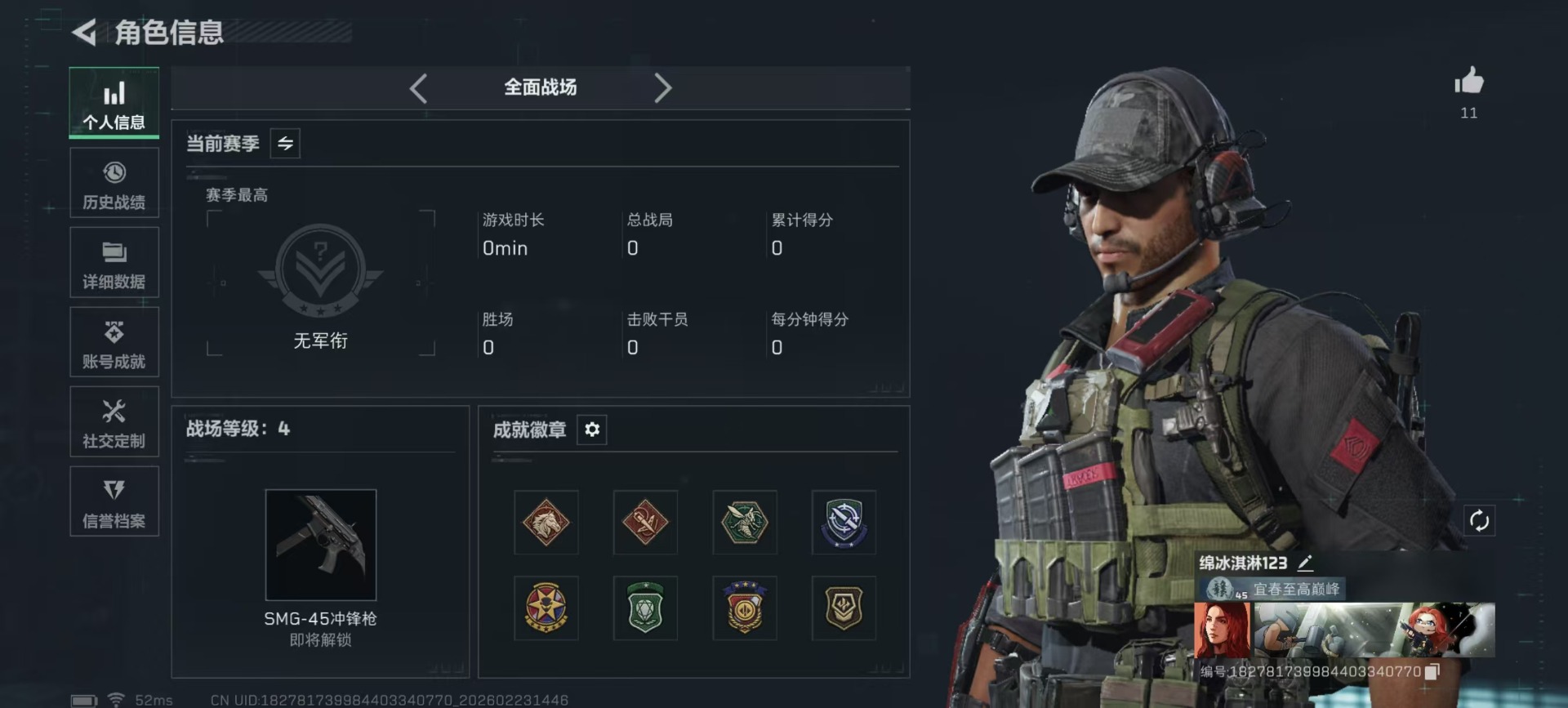 SJZQM459849三角洲行动账号详情图39