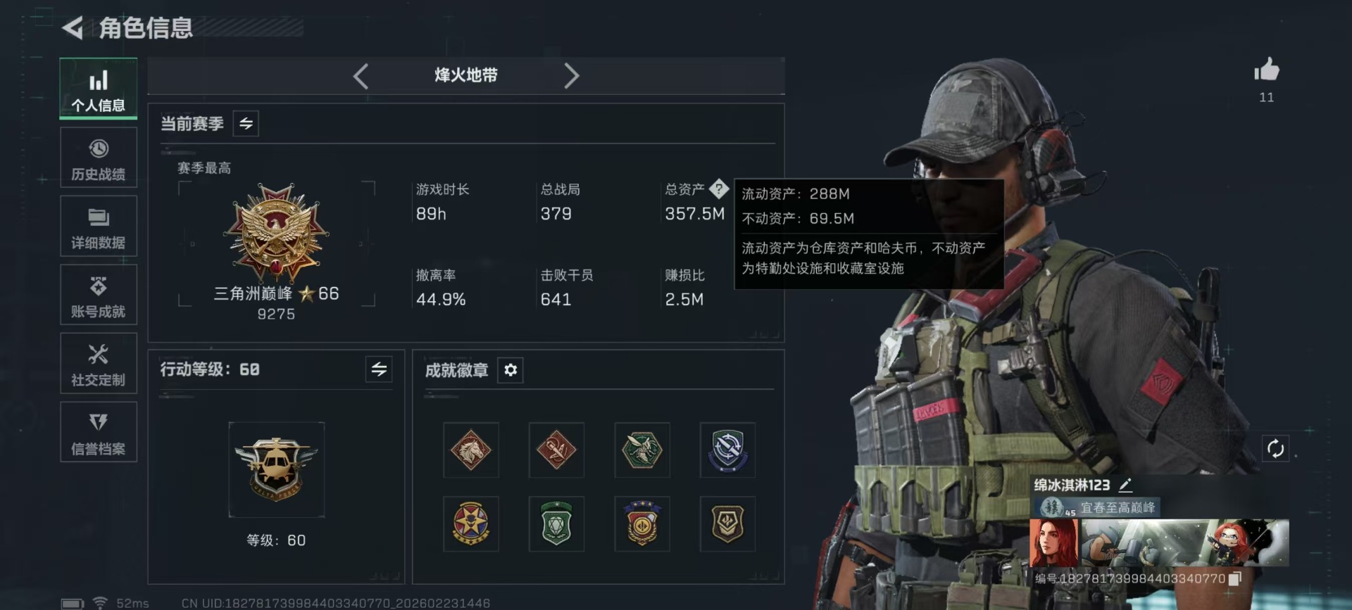 SJZQM459849三角洲行动账号详情图40