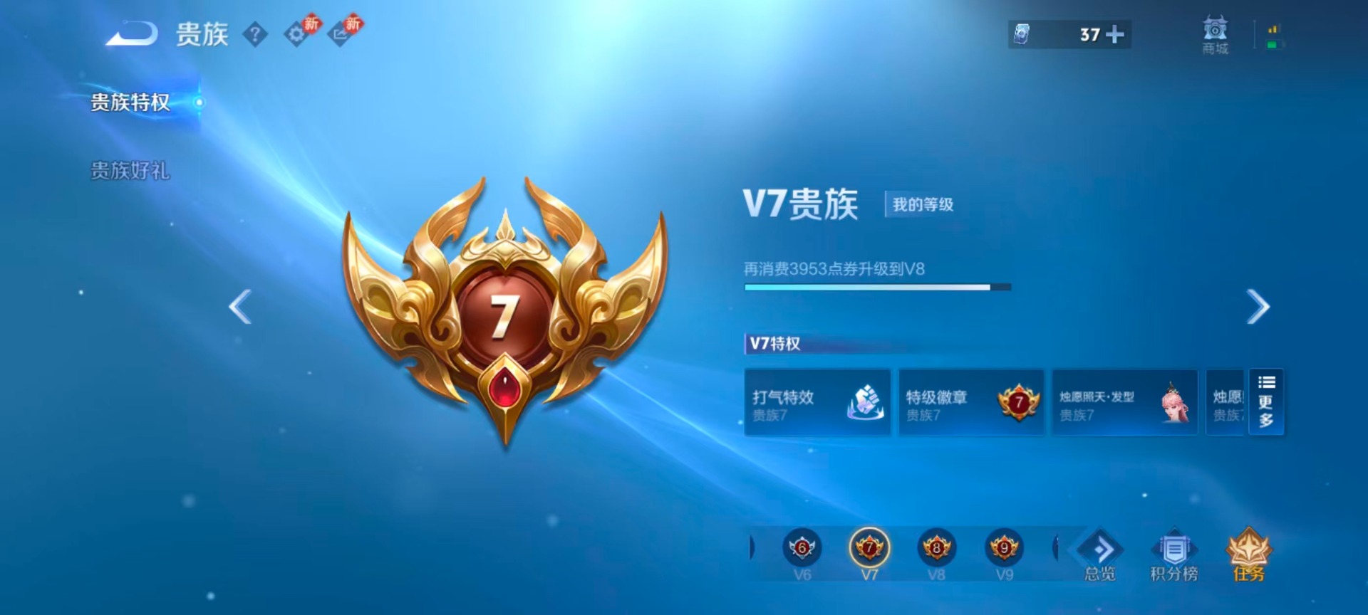 WZCMW4193031王者荣耀账号详情图5