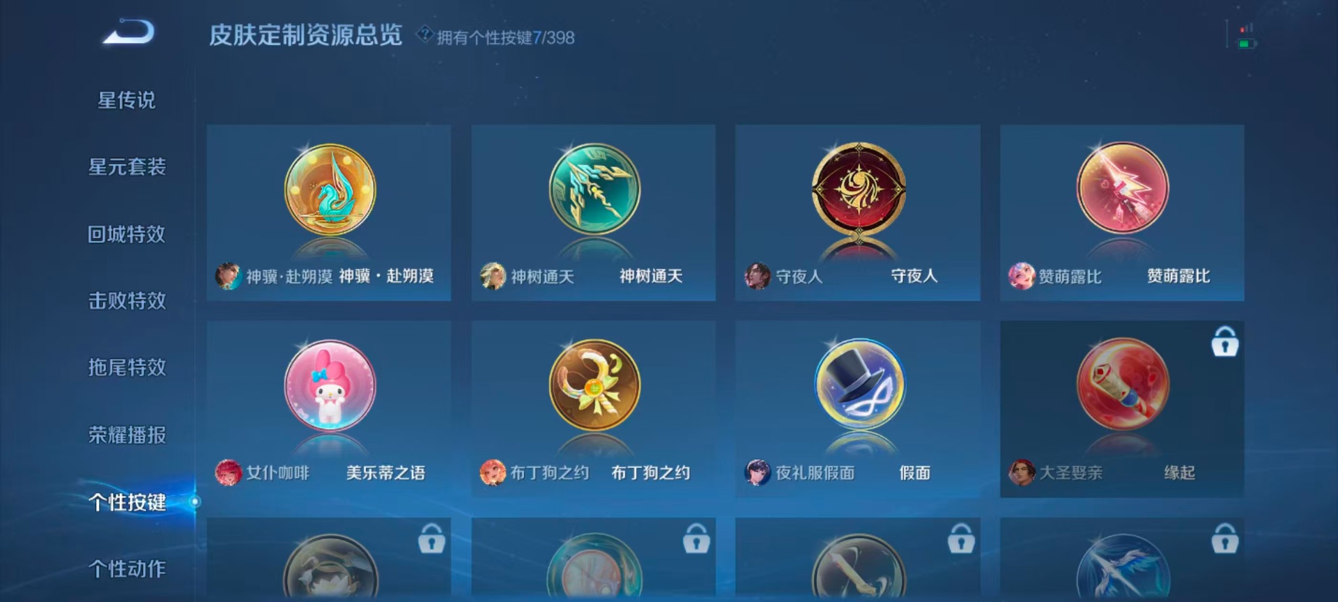 WZCMW4193031王者荣耀账号详情图7