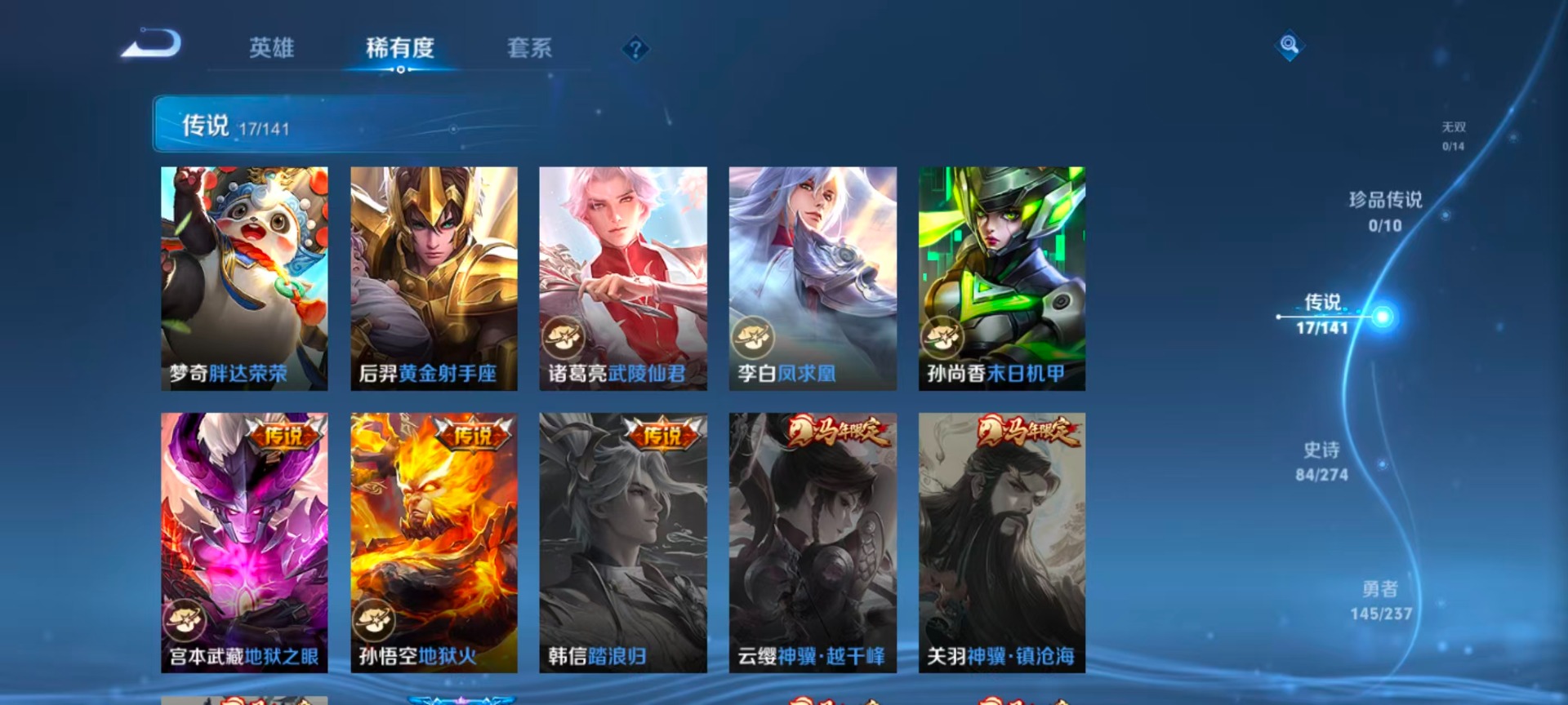 WZCMW4193031王者荣耀账号详情图9