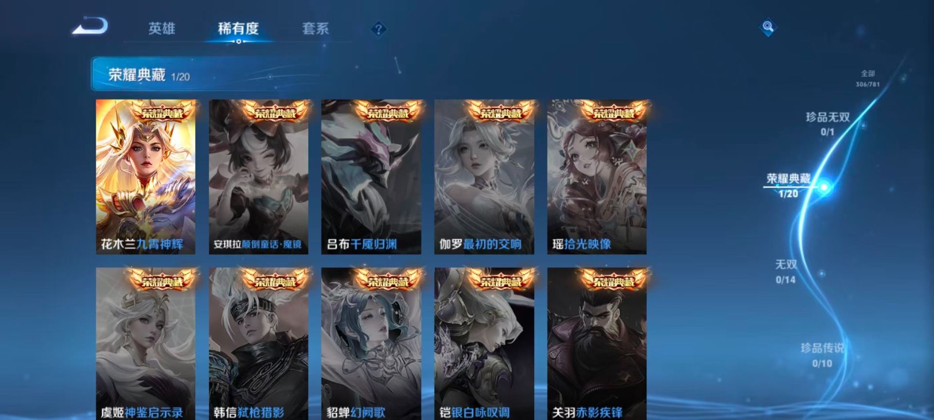 WZCMW4193031王者荣耀账号详情图11