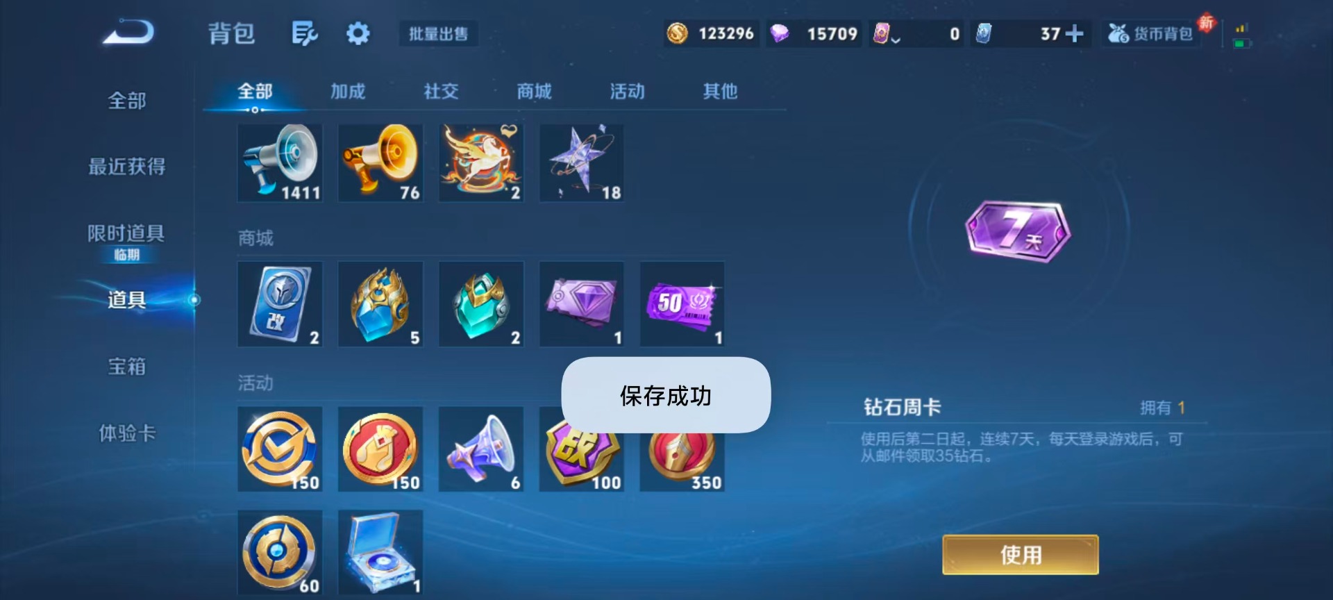 WZQM4203930王者荣耀账号详情图4