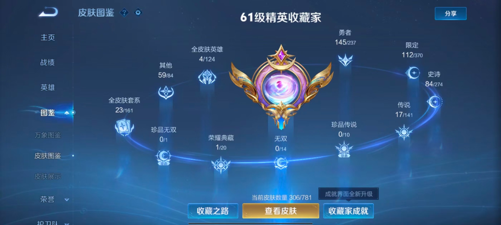 WZQM4203930王者荣耀账号详情图13